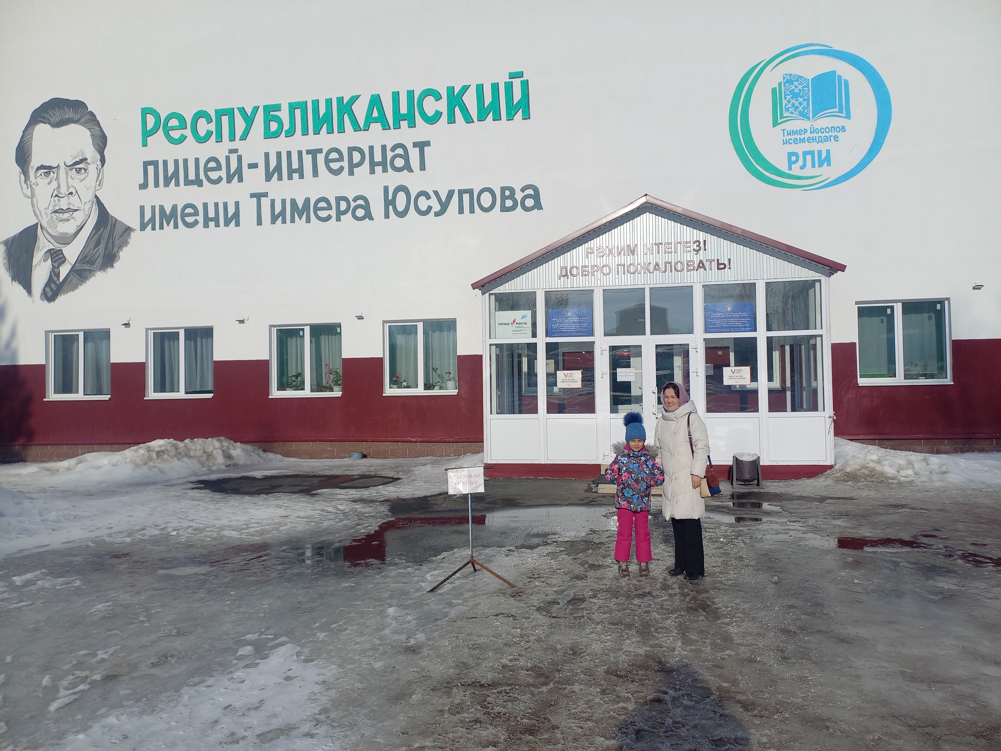 Сообщение наблюдателя — УИК №1755, Республика Башкортостан