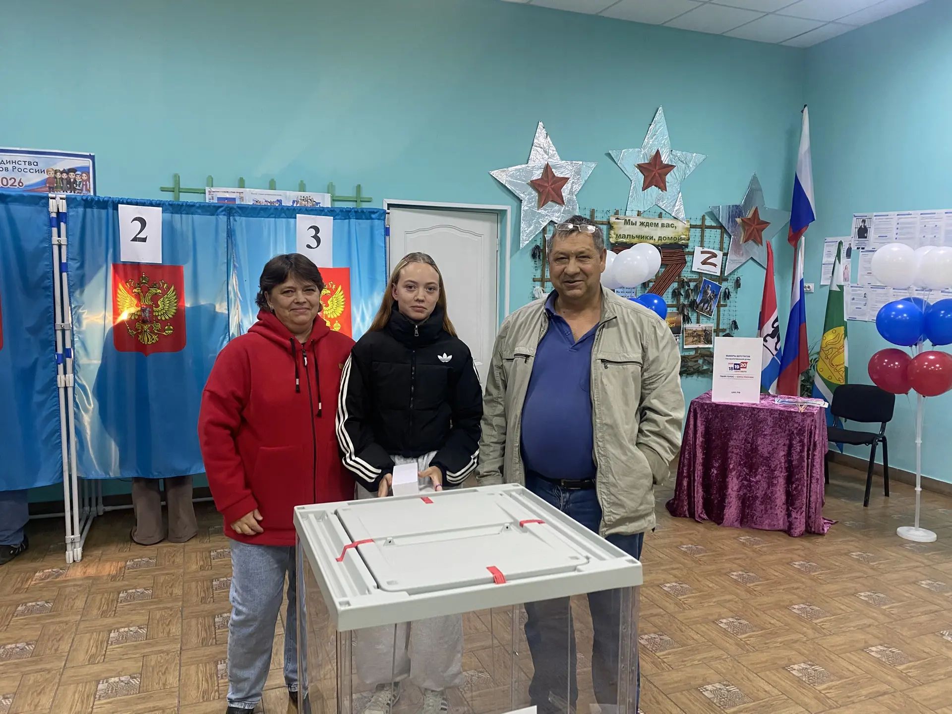 Сообщение — УИК №934, Новосибирская область