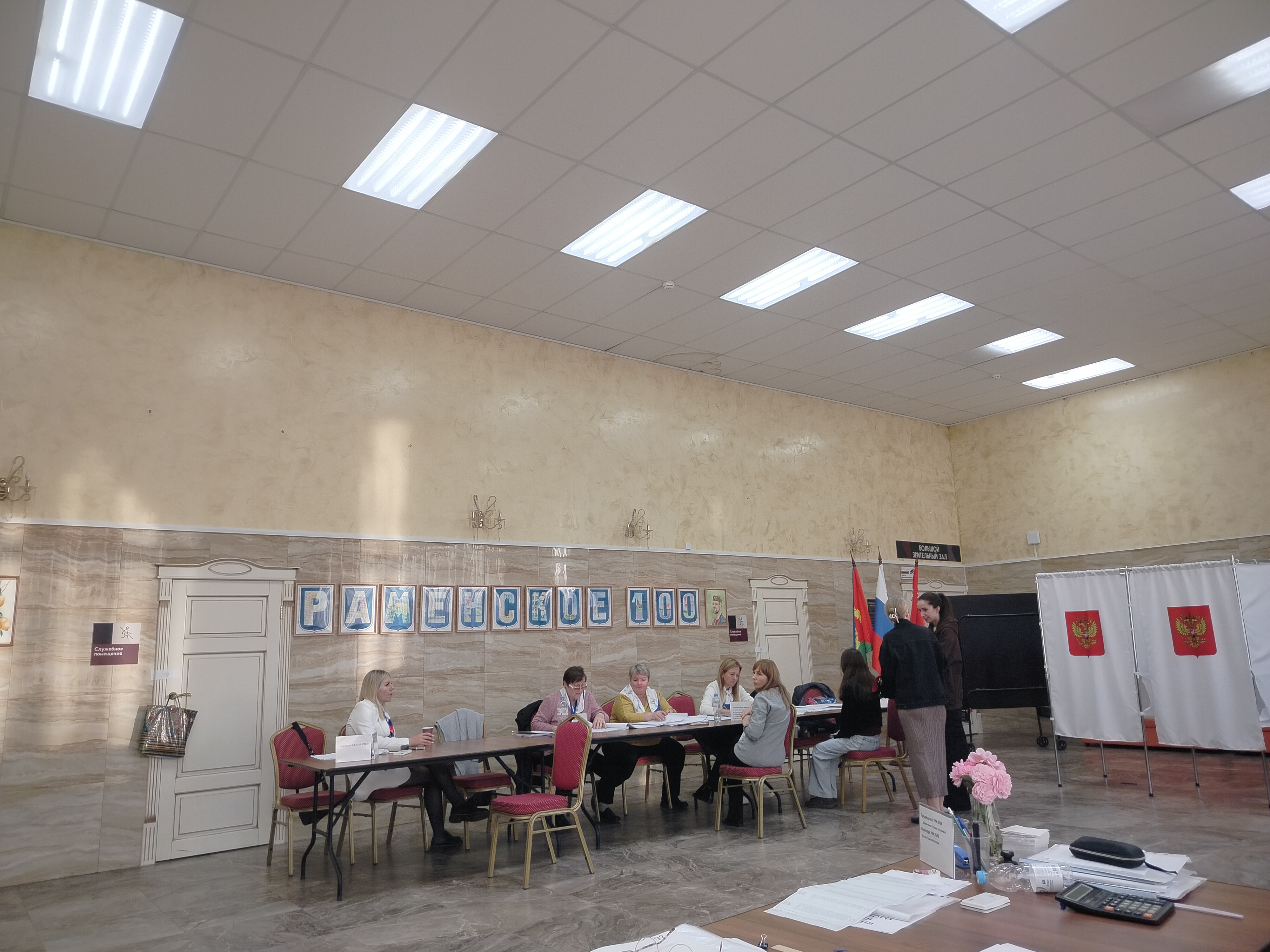 Сообщение — УИК №2598, Московская область