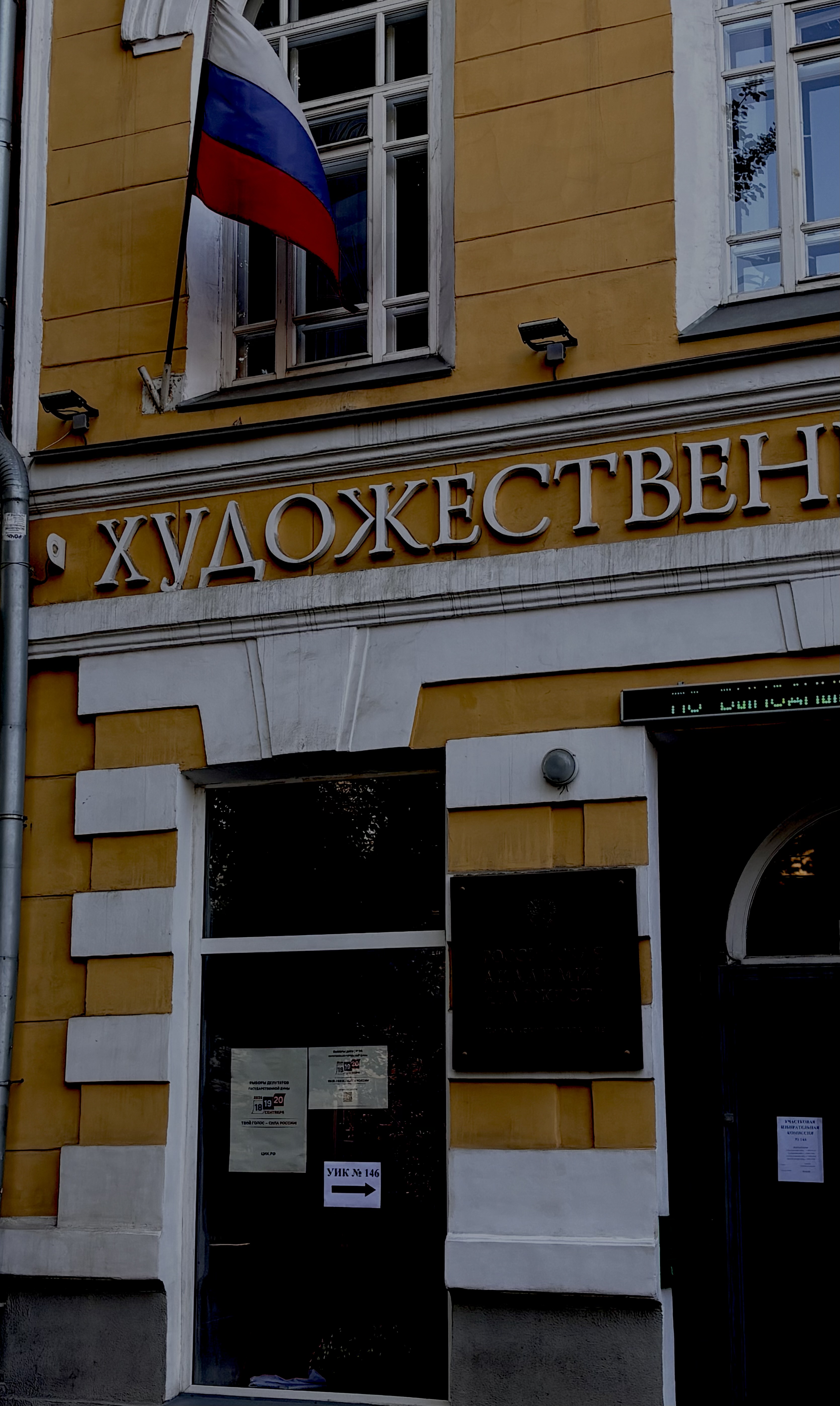 Сообщение — УИК №146, Саратовская область
