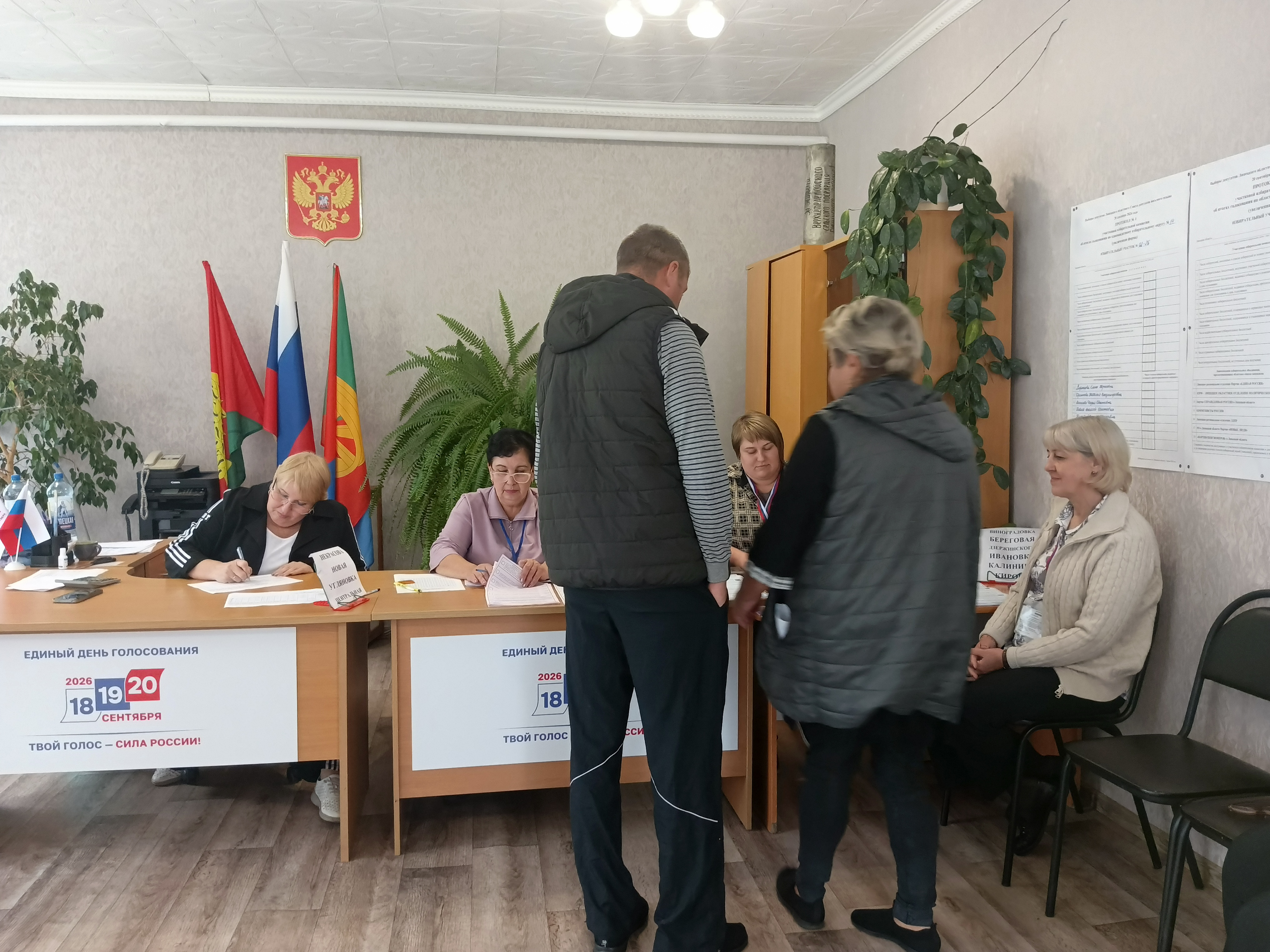 Сообщение — УИК №226, Липецкая область