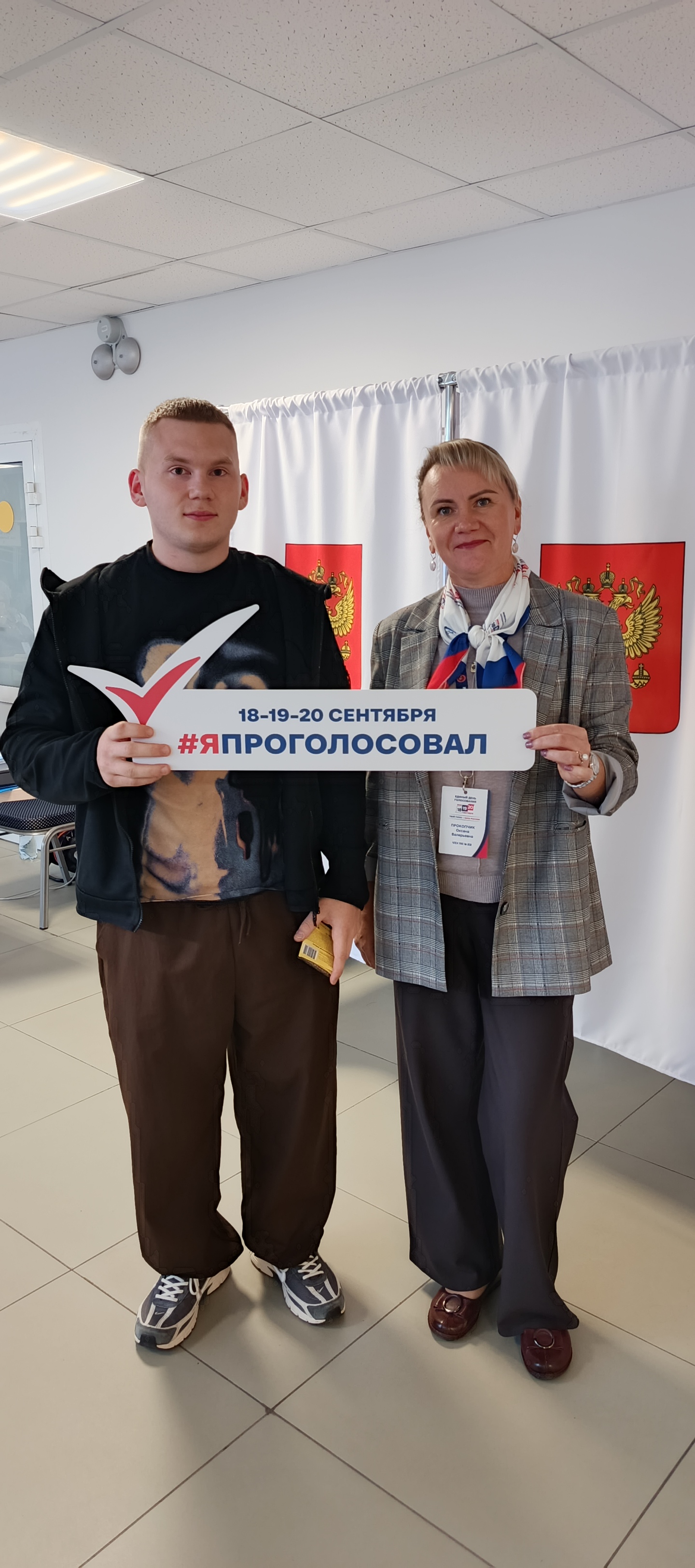 Сообщение — УИК №858, Московская область