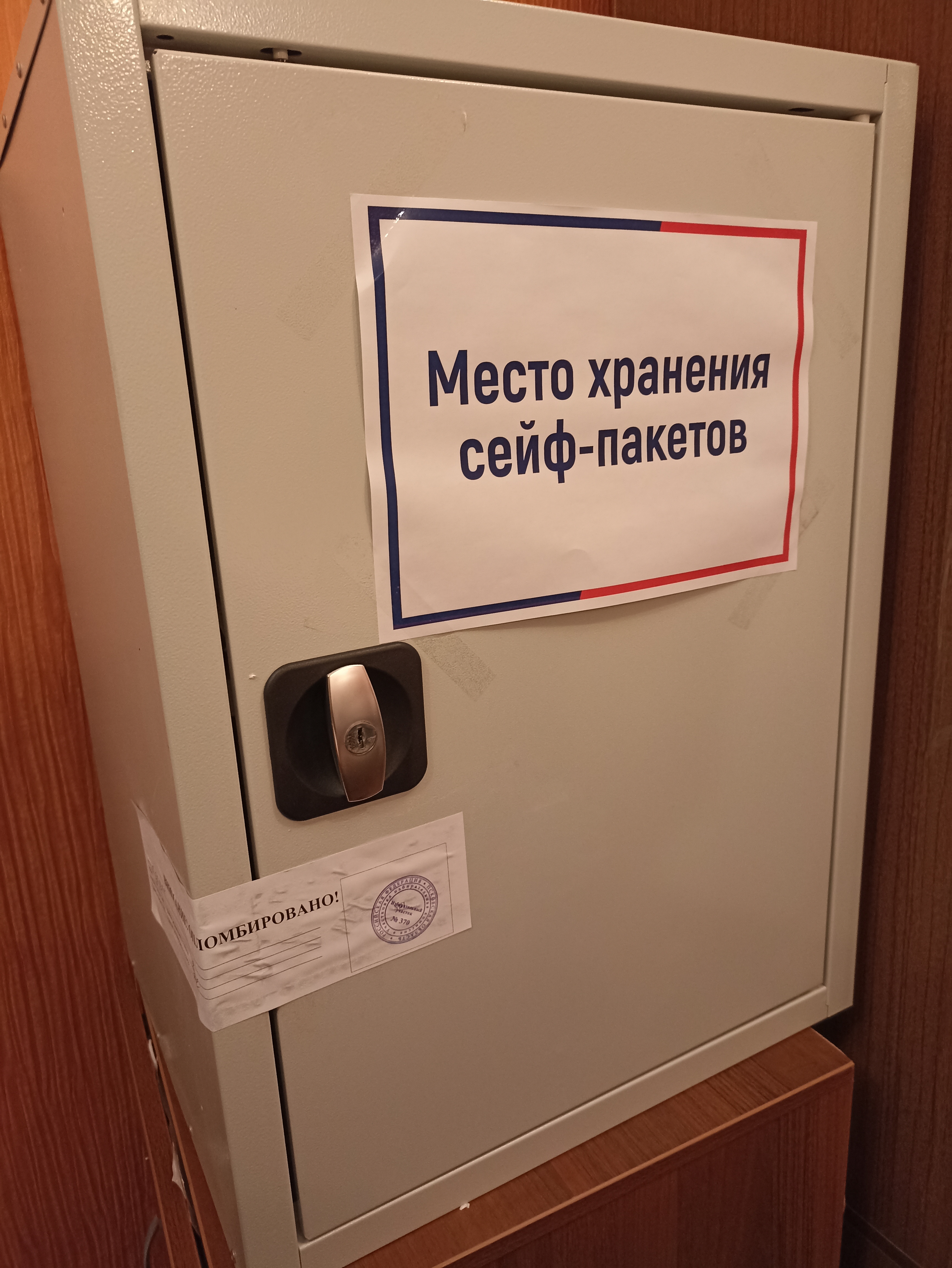 Сообщение наблюдателя — УИК №370, Псковская область