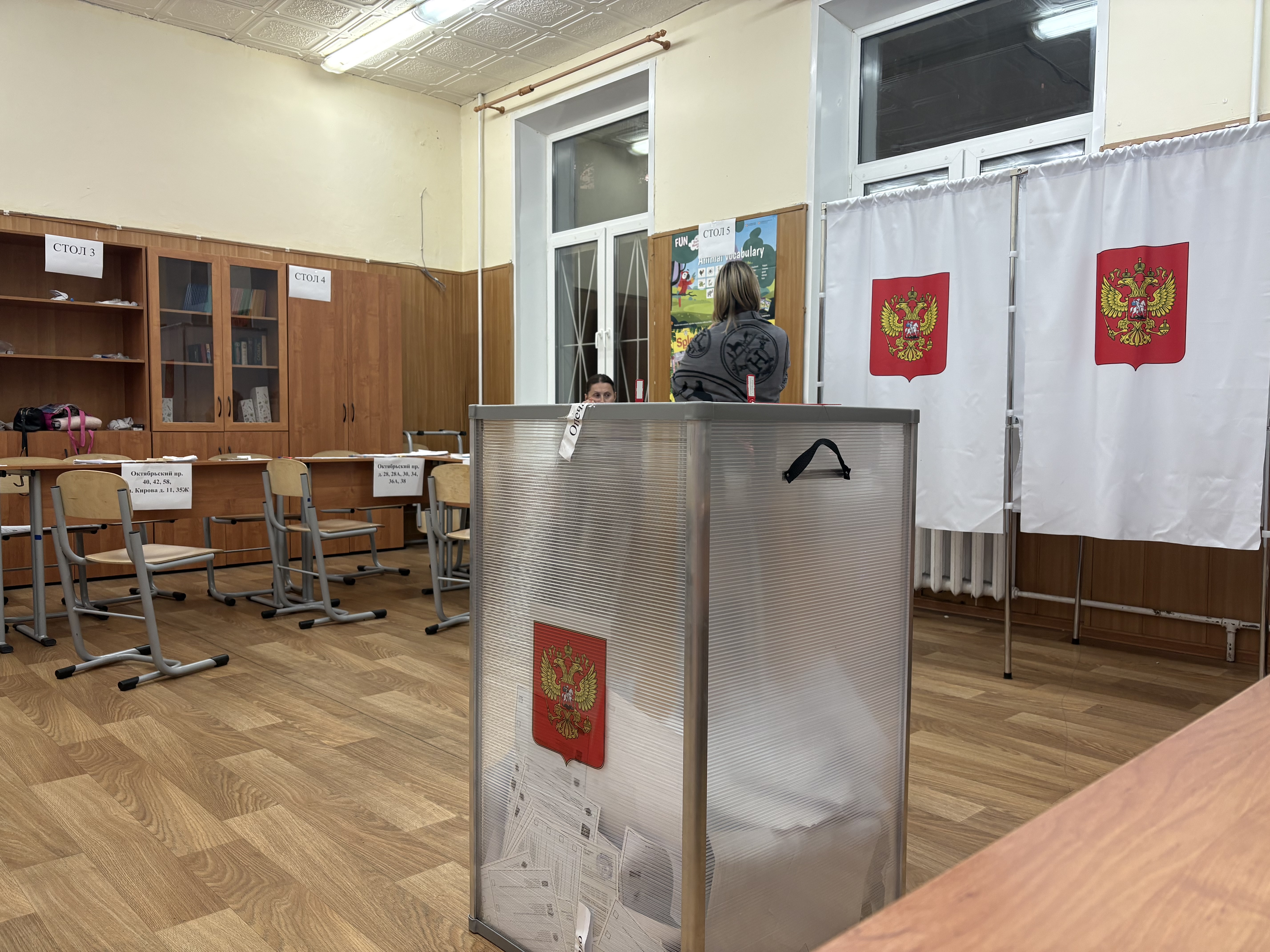 Сообщение — УИК №3825, Московская область