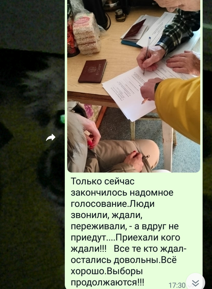Сообщение наблюдателя — УИК №280, Хабаровский край