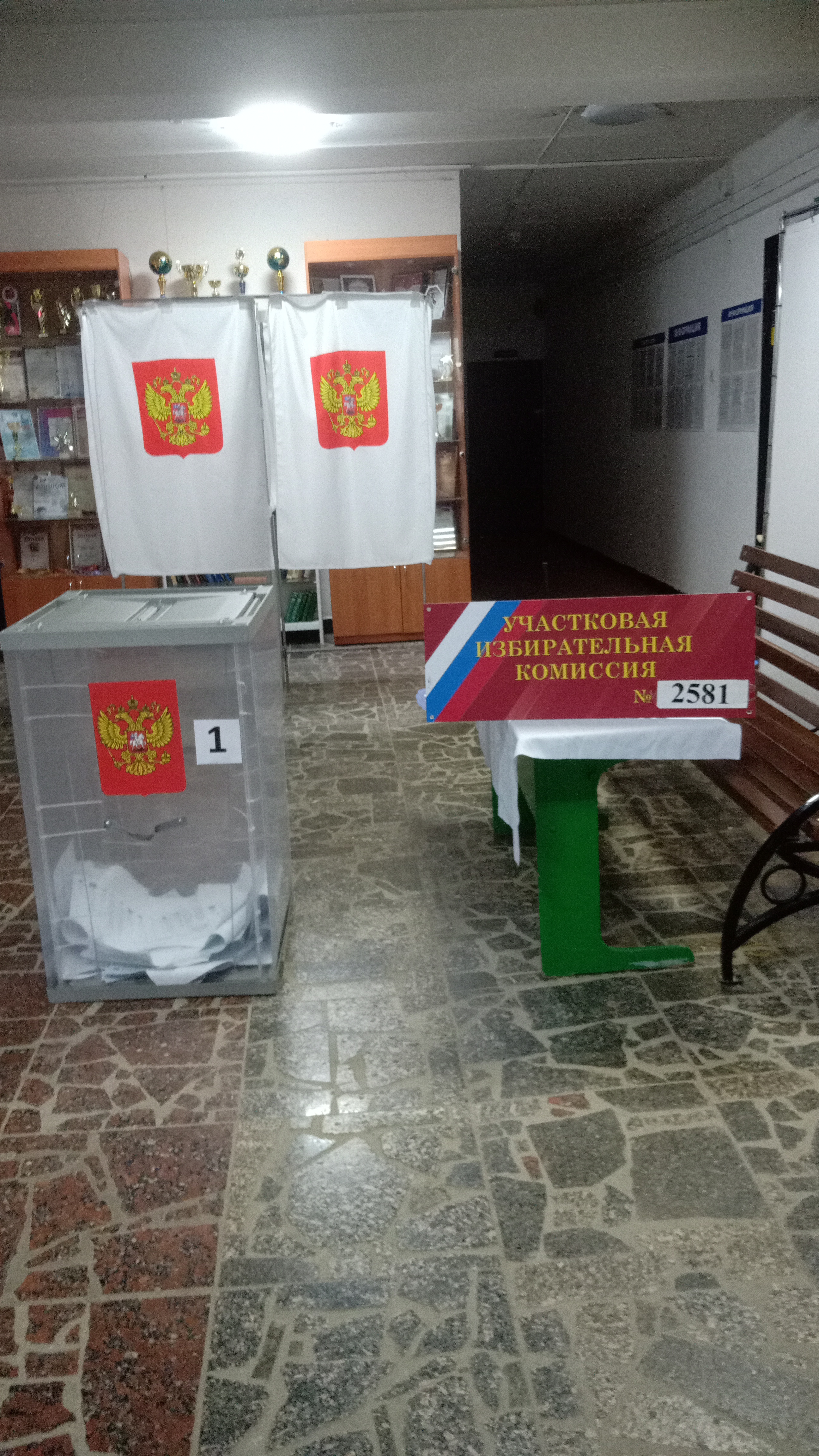 Сообщение — УИК №2581, Московская область