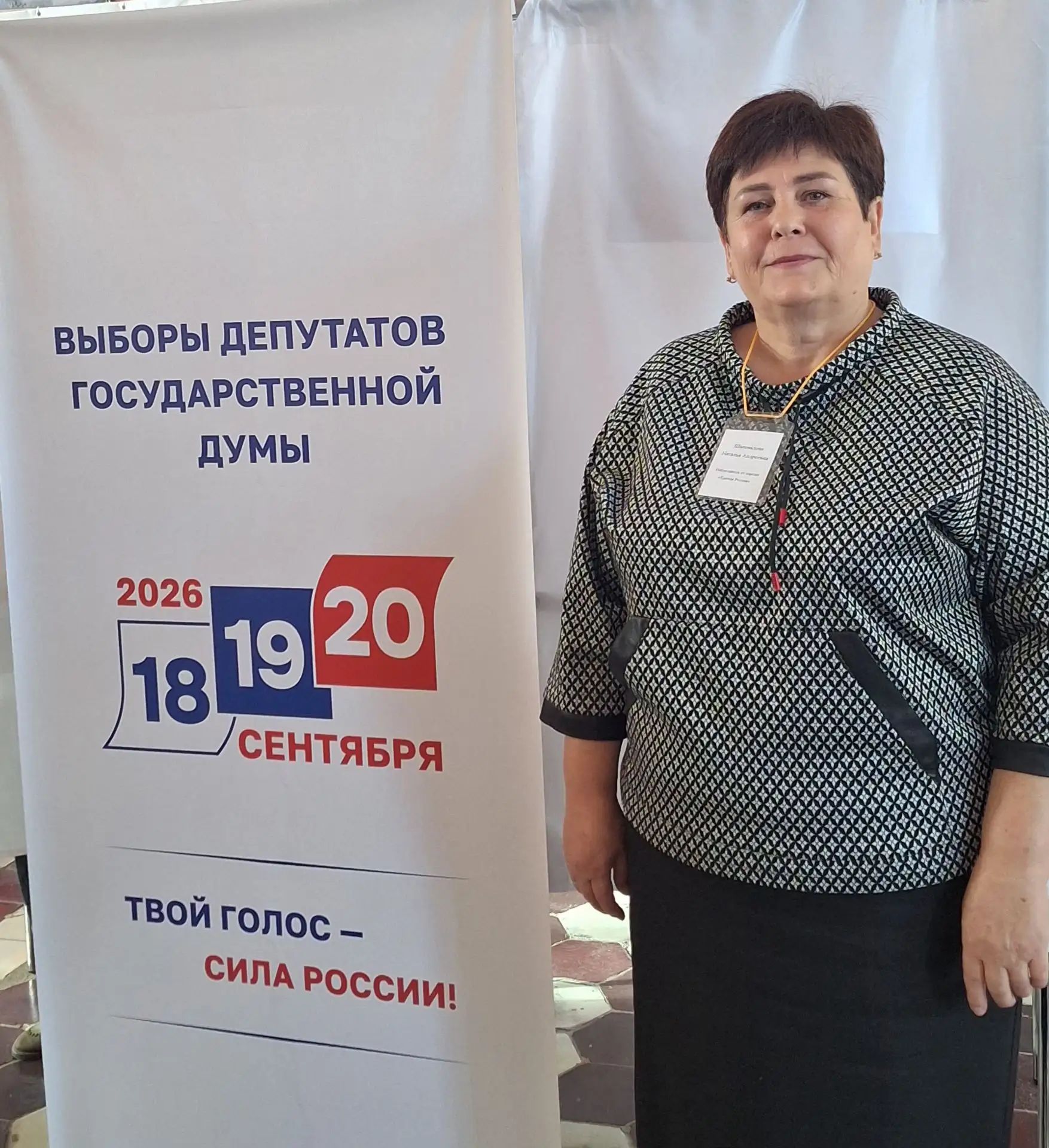 Сообщение — УИК №379, Саратовская область