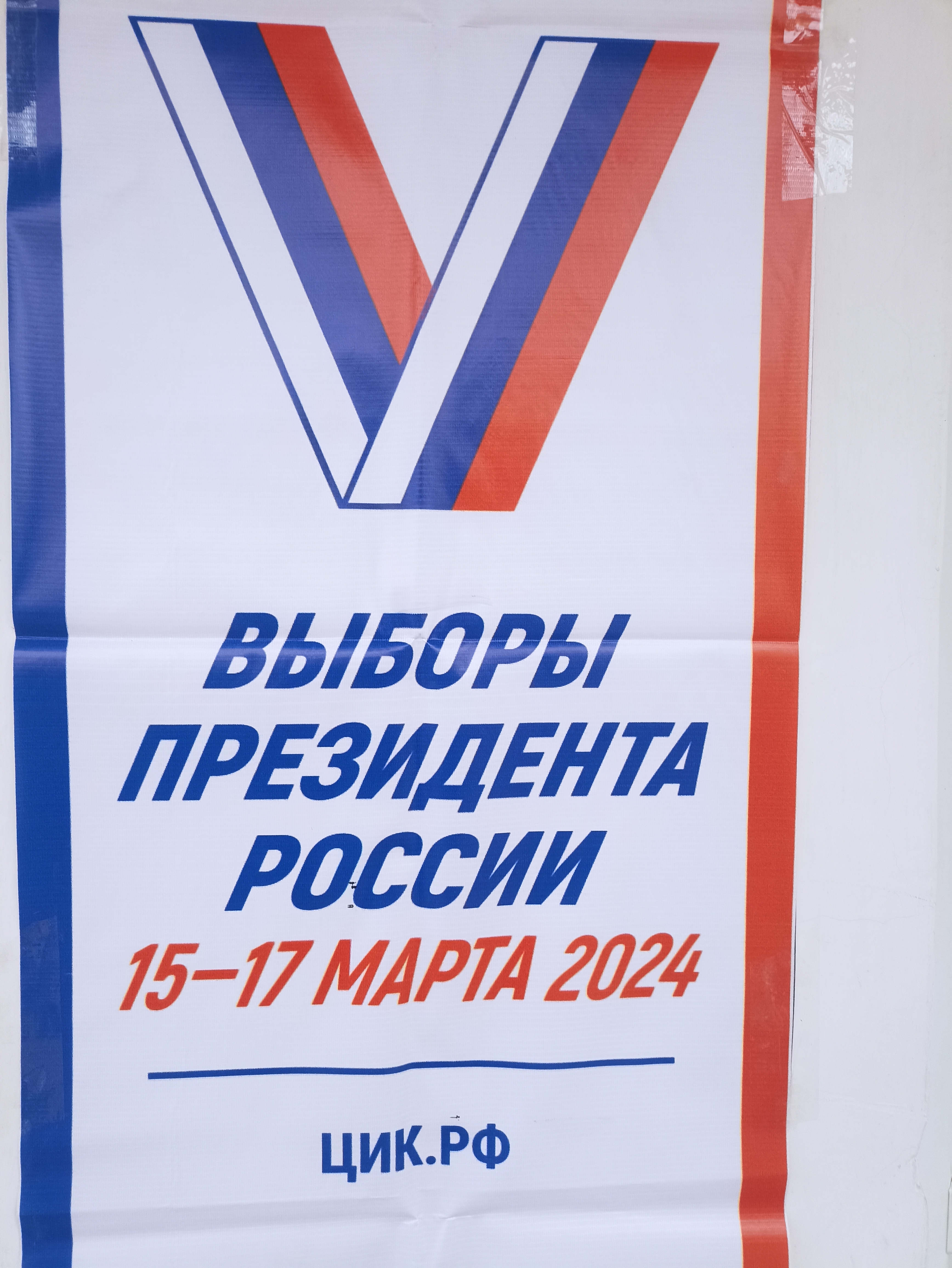 Сообщение наблюдателя — УИК №59, Республика Бурятия