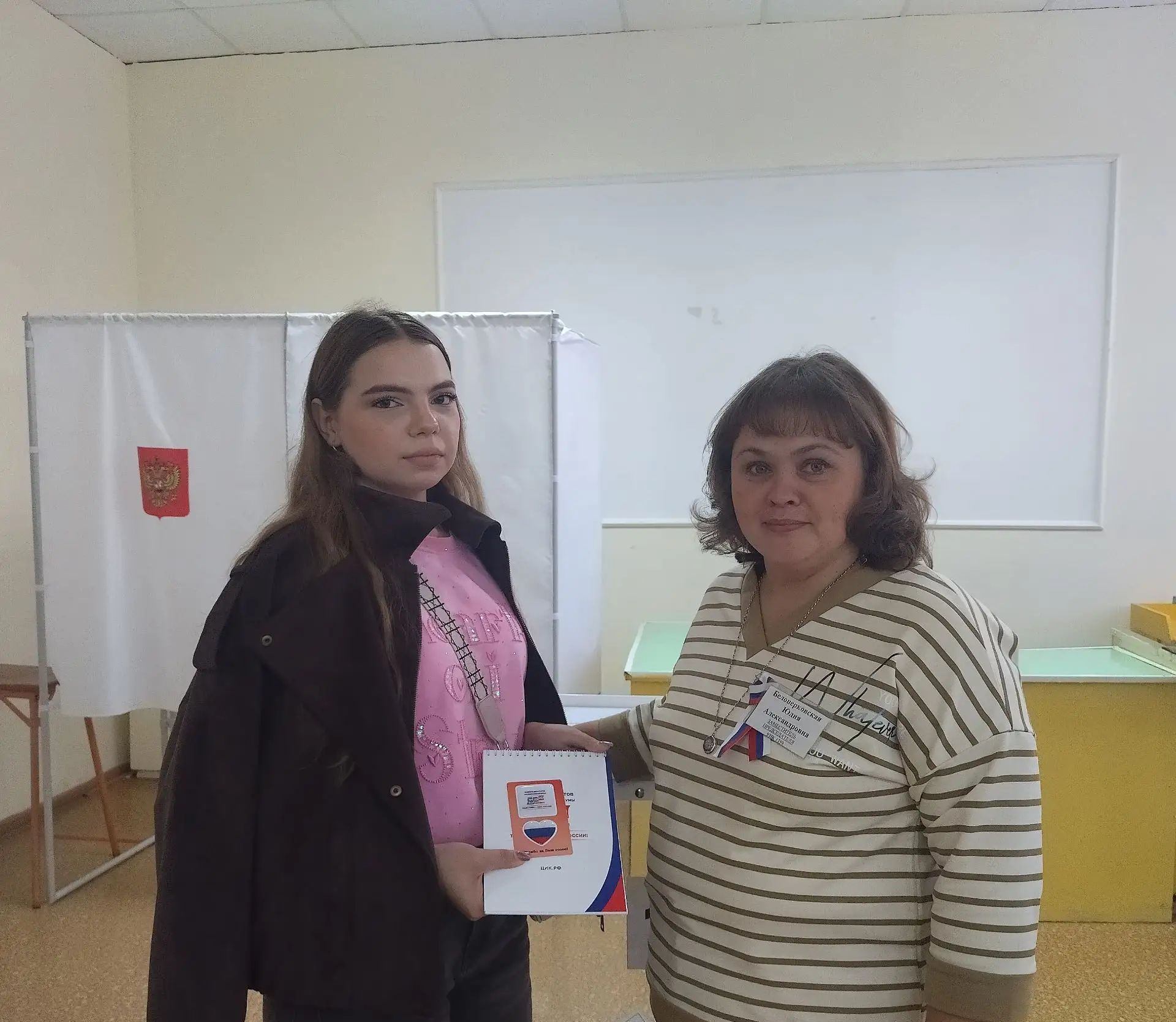 Сообщение — УИК №1359, Саратовская область