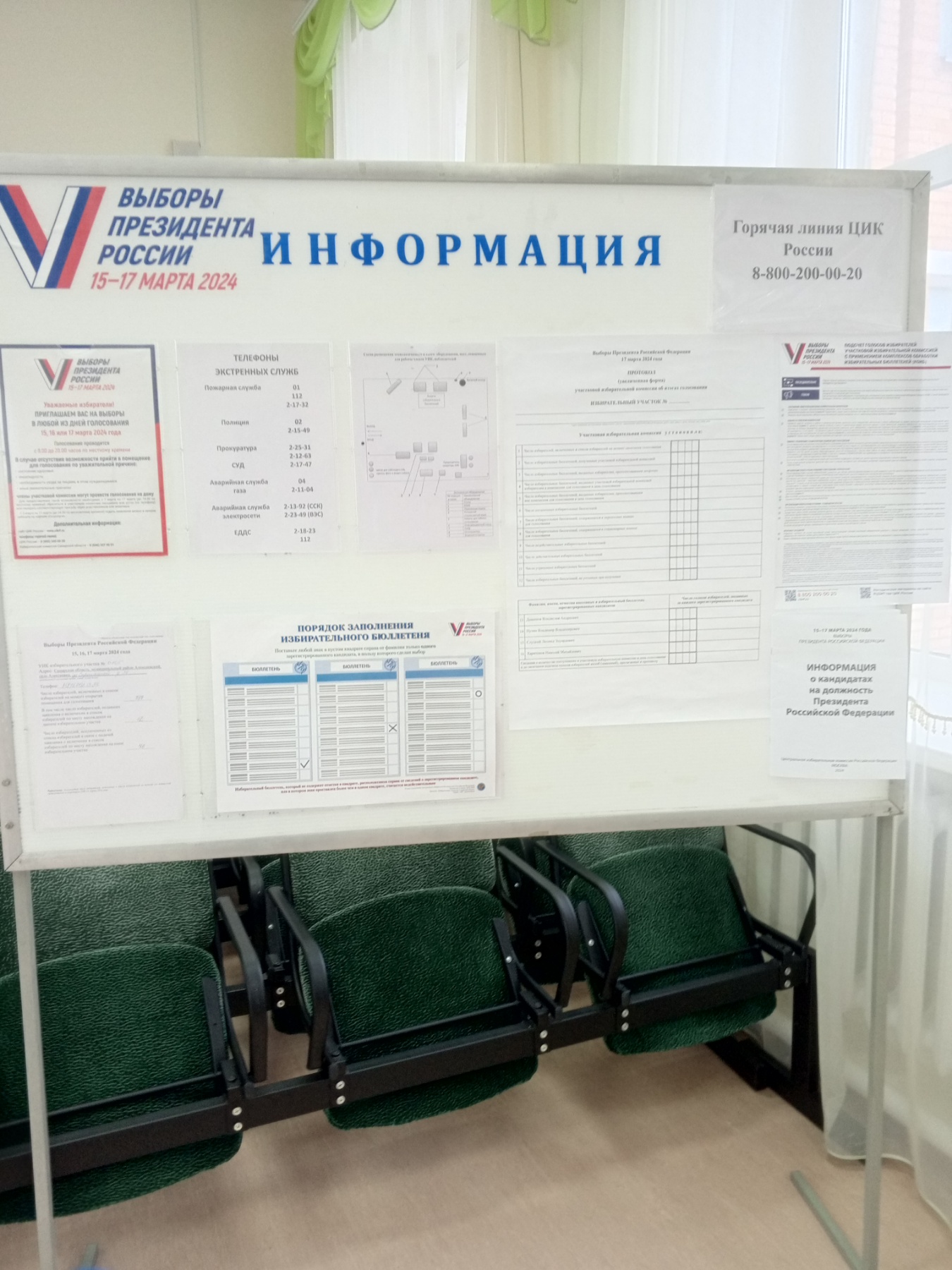 Сообщение наблюдателя — УИК №105, Самарская область