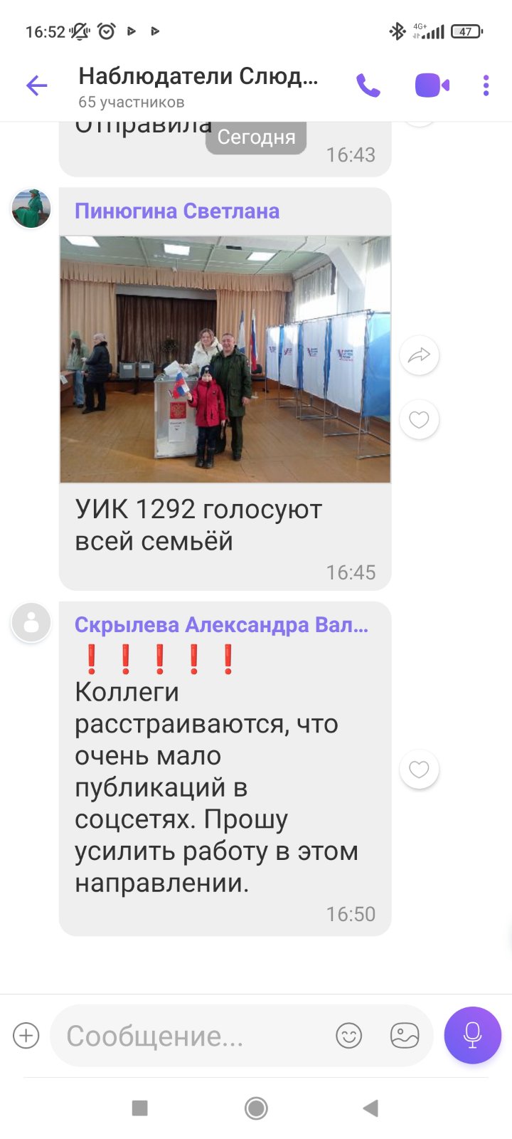Сообщение наблюдателя — УИК №1288, Иркутская область