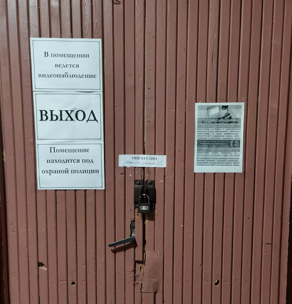 Сообщение наблюдателя — УИК №212, Республика Калмыкия