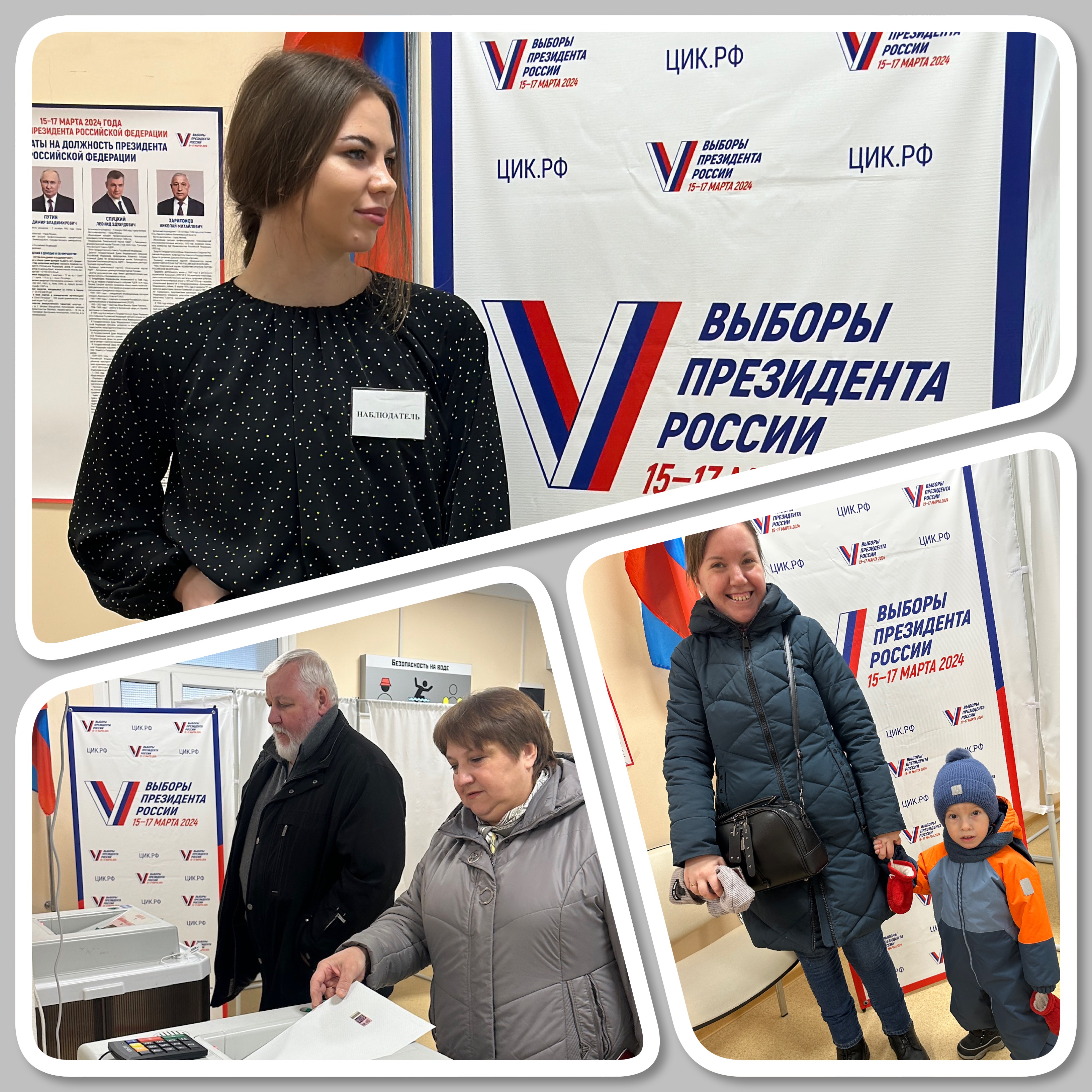 Сообщение наблюдателя — УИК №197, Саратовская область