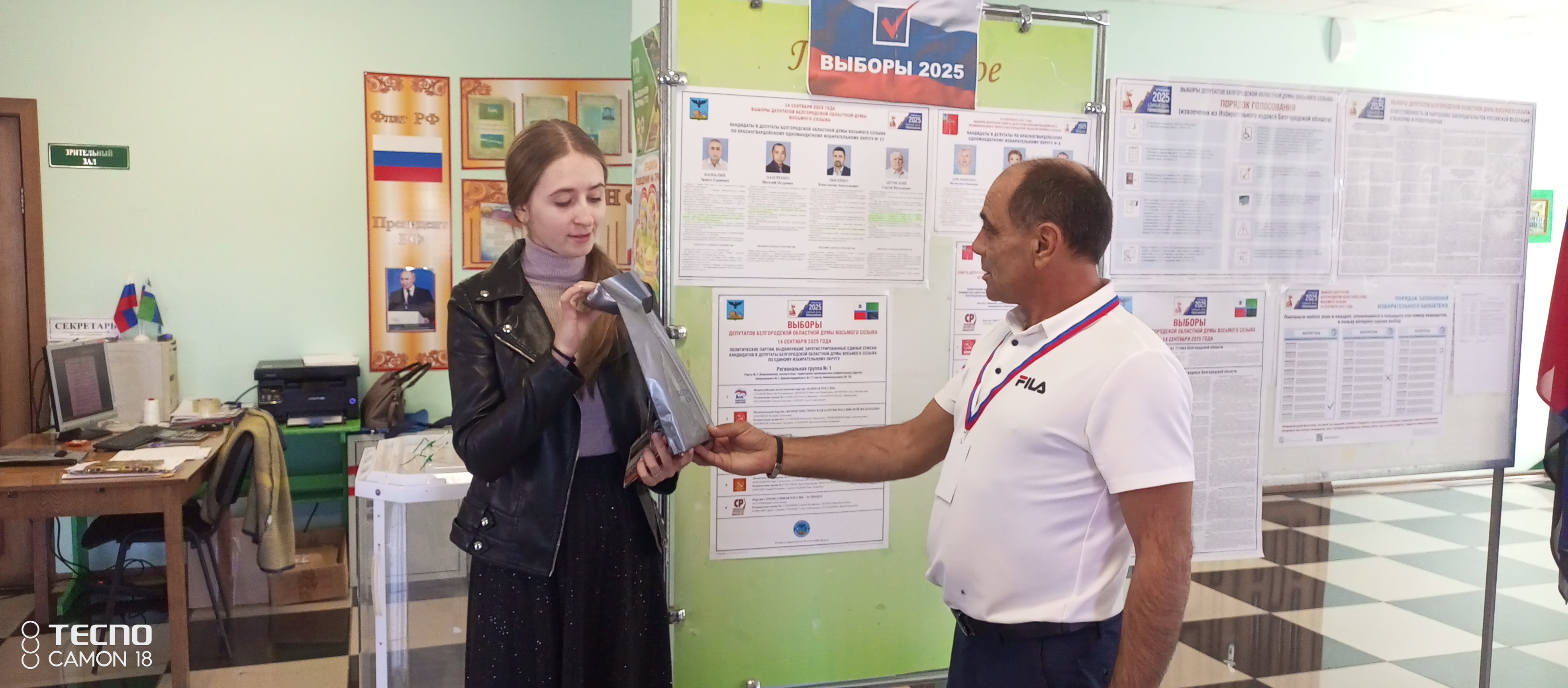 Сообщение наблюдателя — УИК №746, Белгородская область