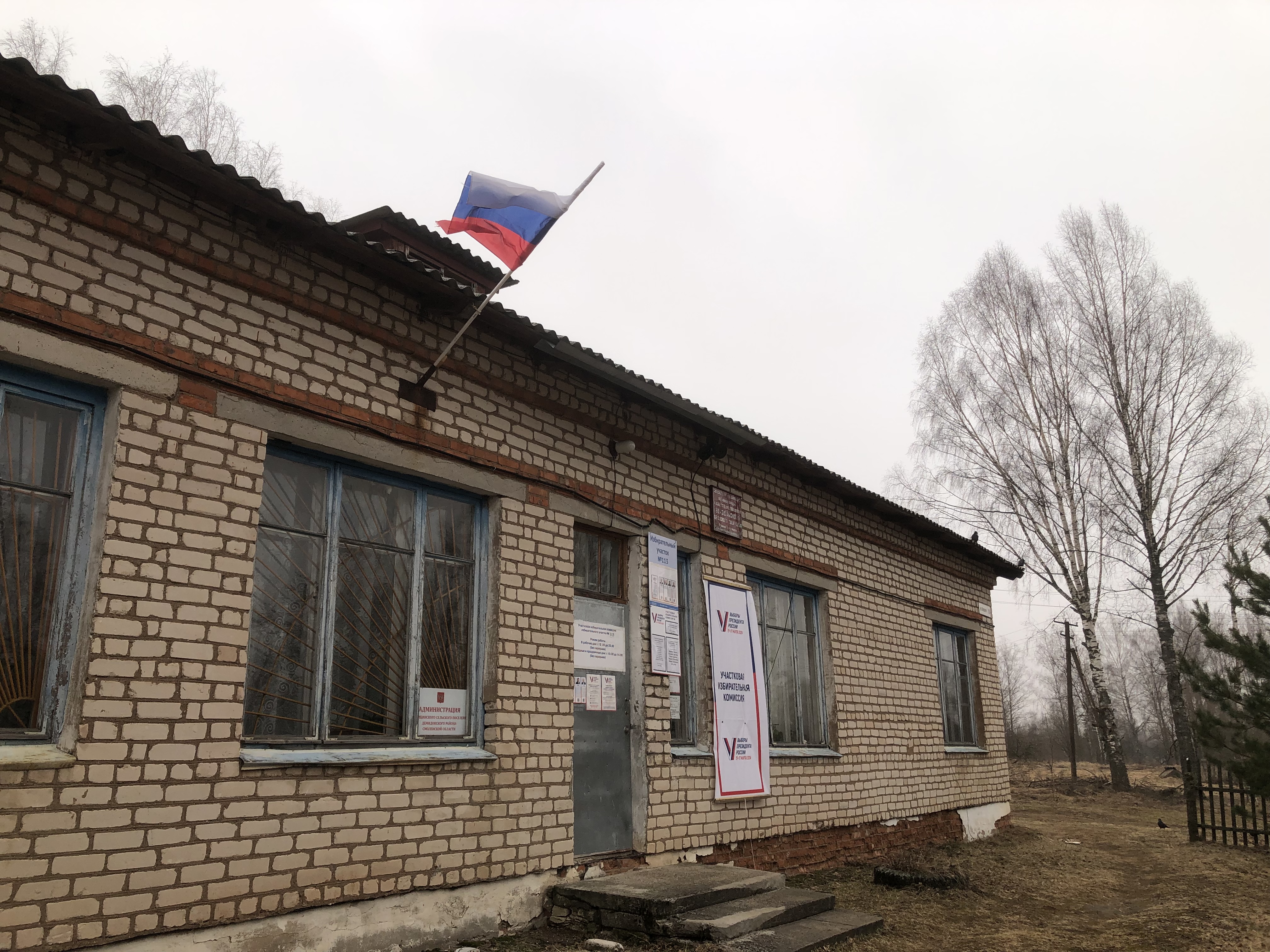 Сообщение наблюдателя — УИК №113, Смоленская область