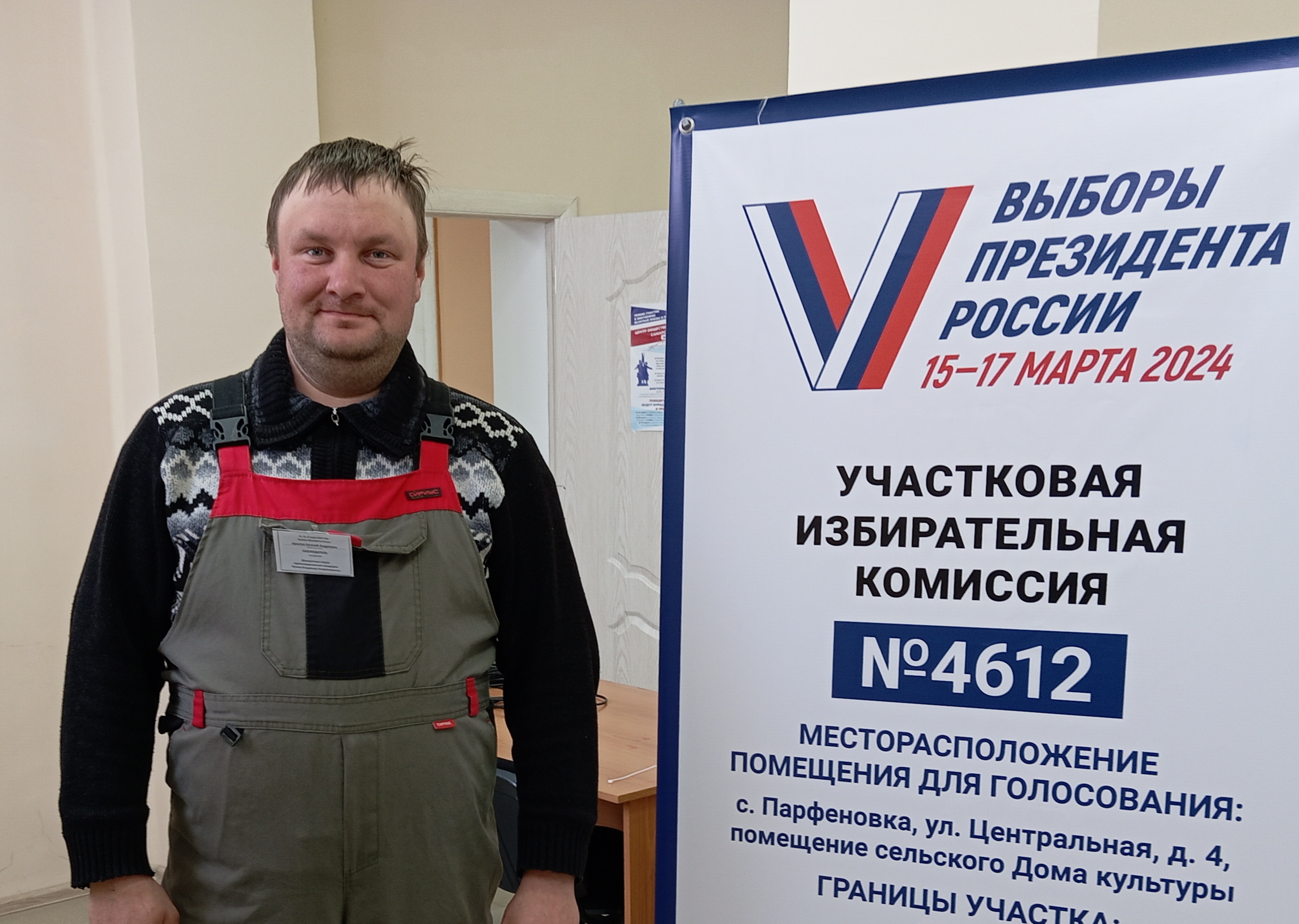 Сообщение наблюдателя — УИК №4612, Самарская область