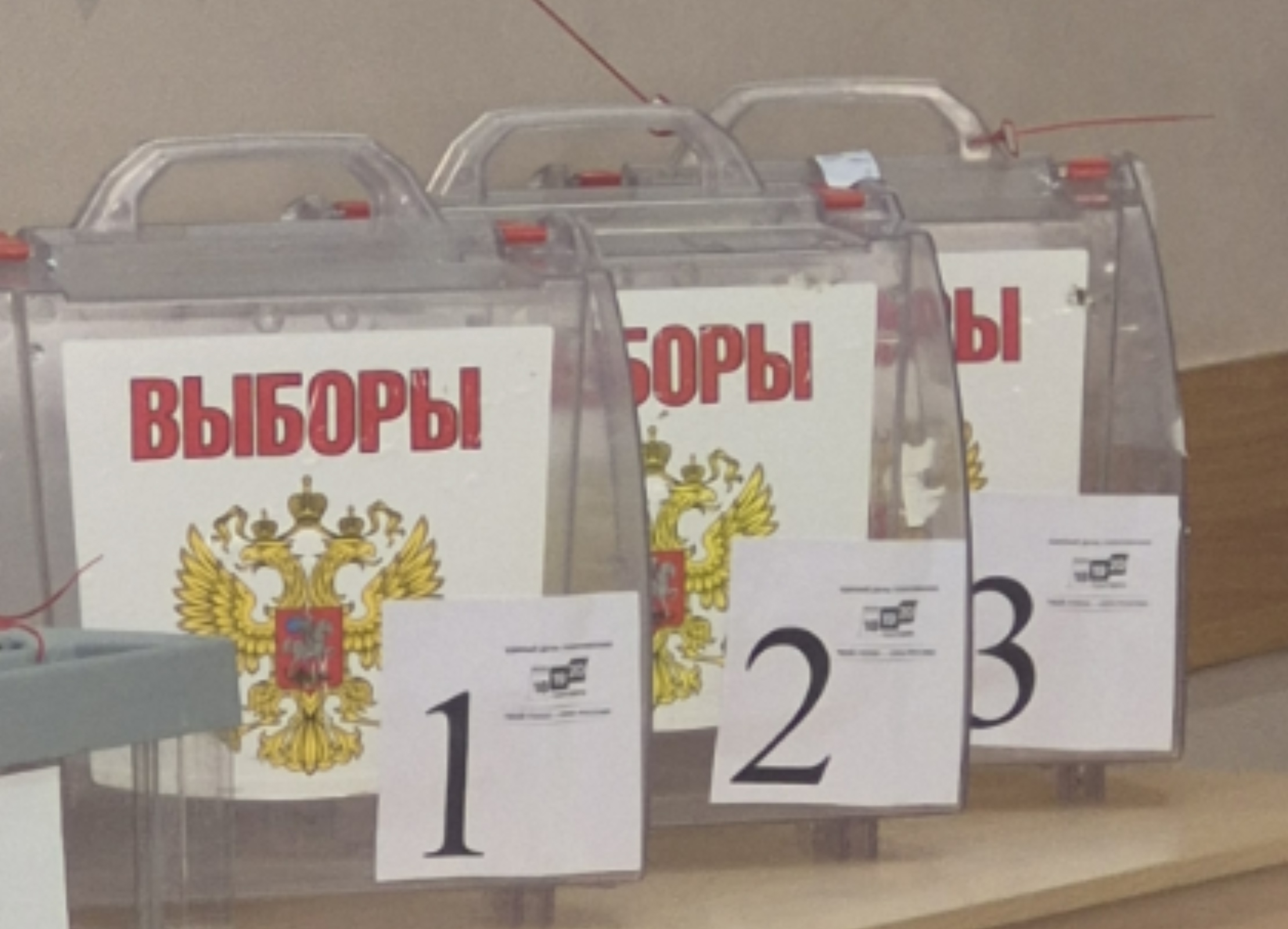 Сообщение — УИК №3383, Московская область