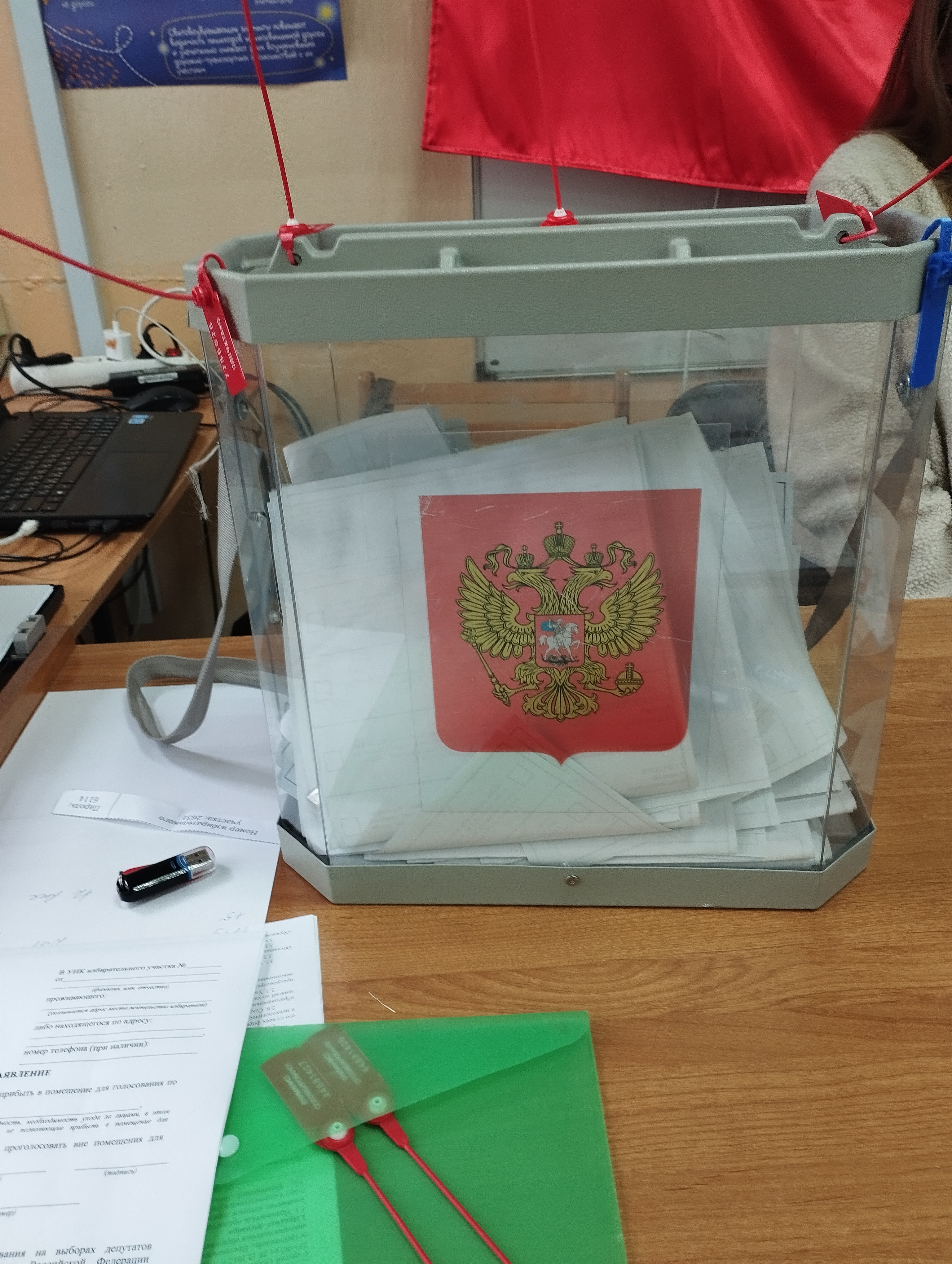 Сообщение — УИК №2631, Ярославская область