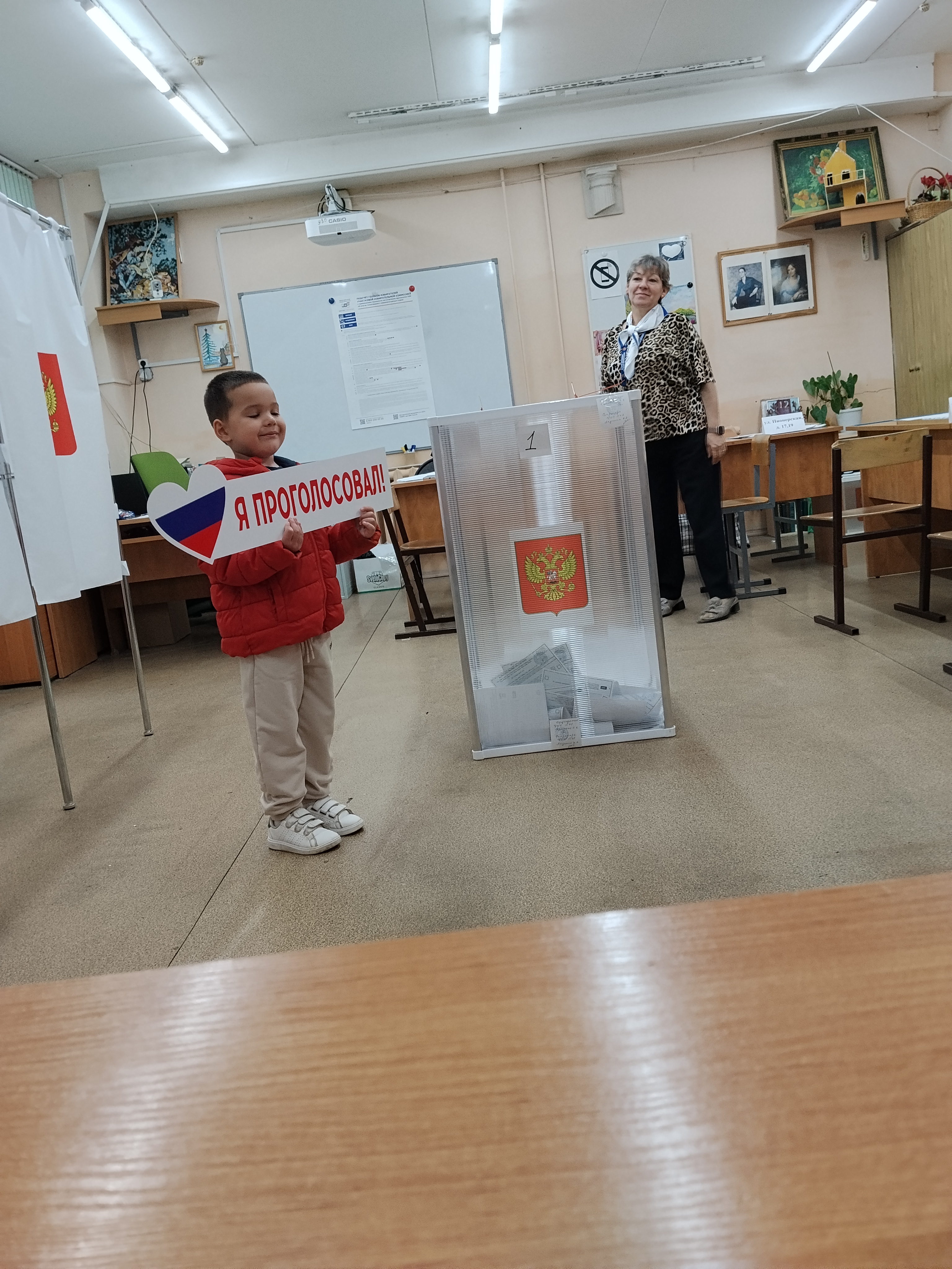 Сообщение — УИК №1547, Московская область