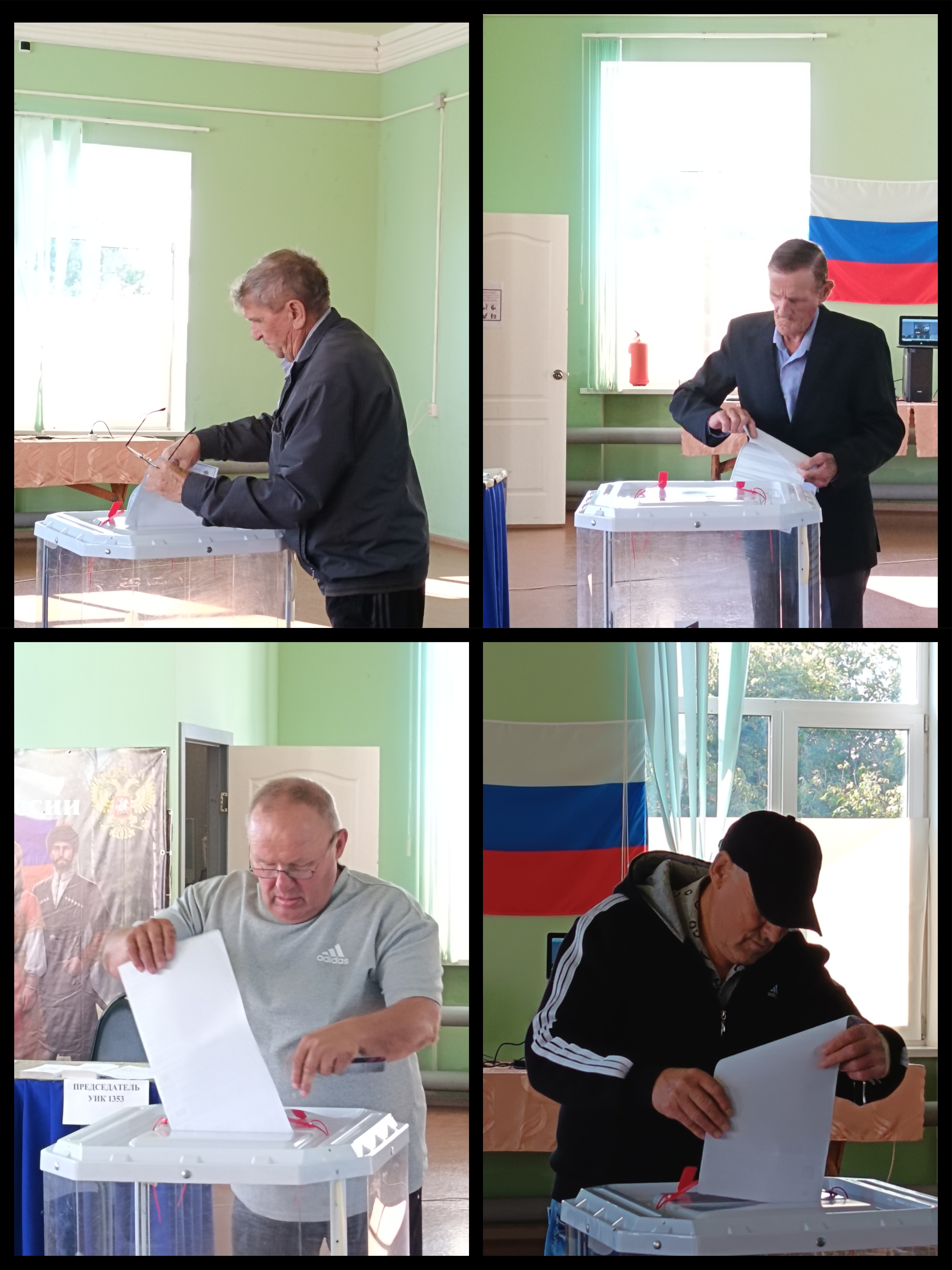Сообщение — УИК №1353, Саратовская область