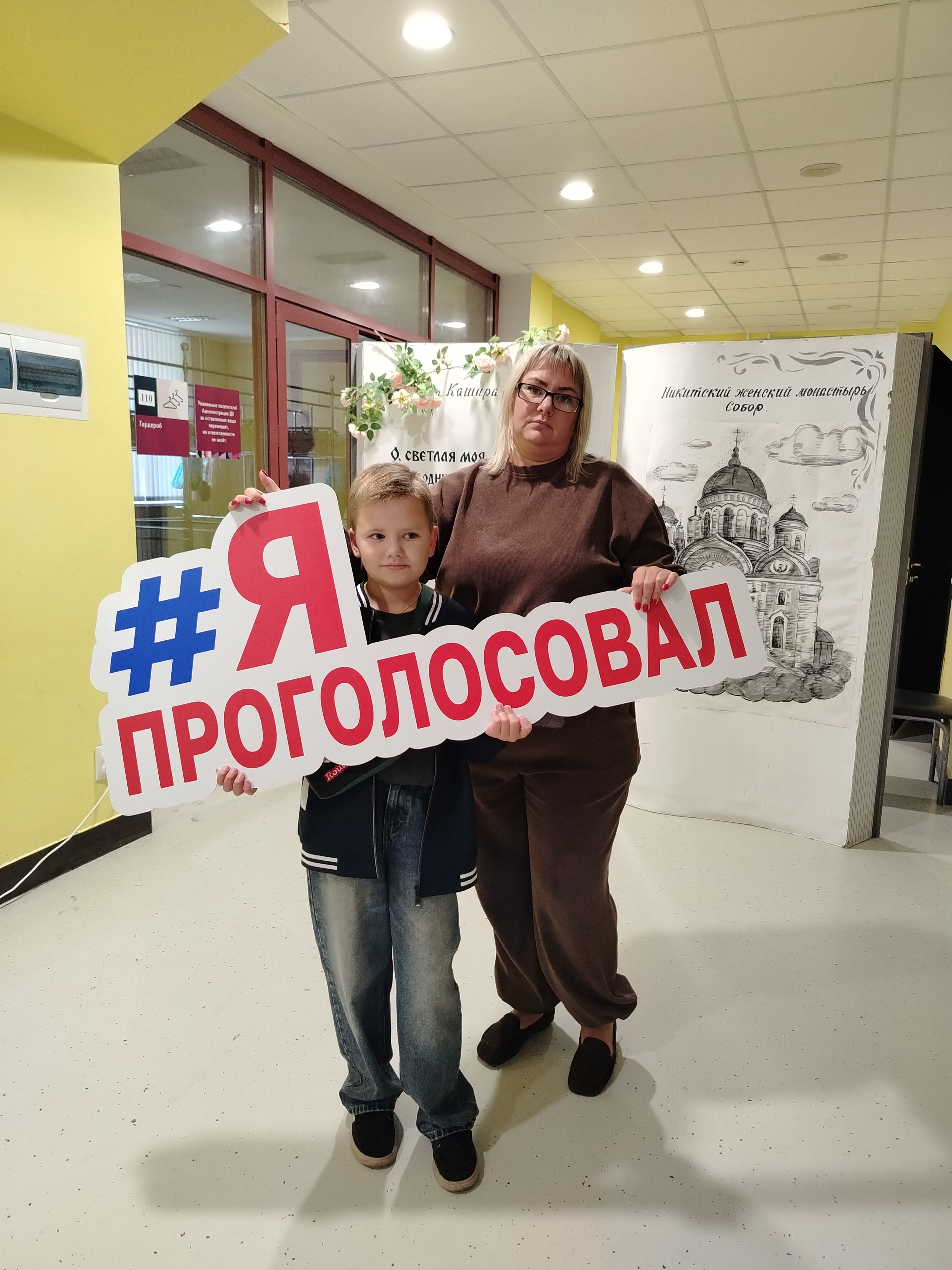 Сообщение — УИК №811, Московская область
