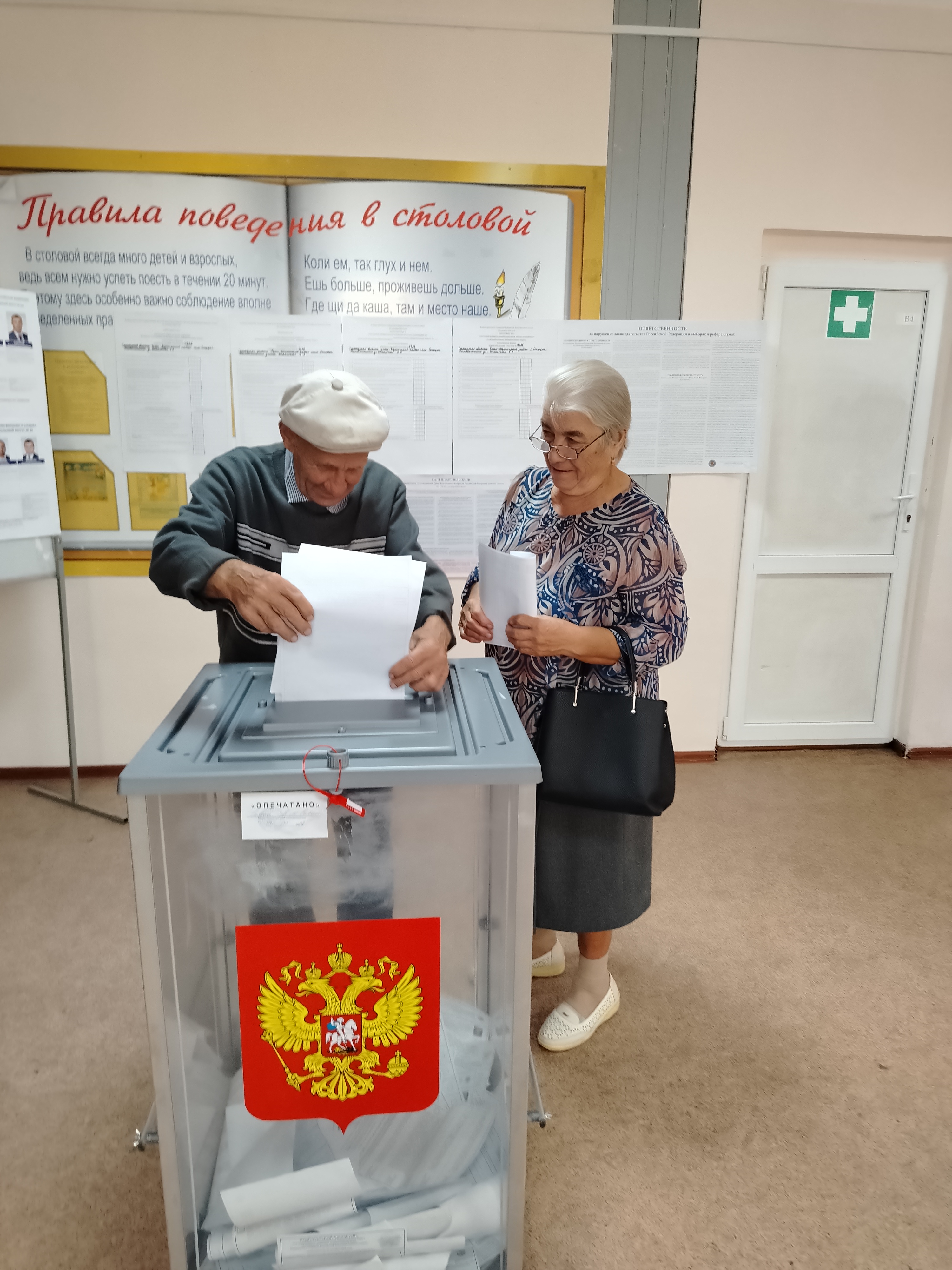 Сообщение — УИК №4326, Самарская область