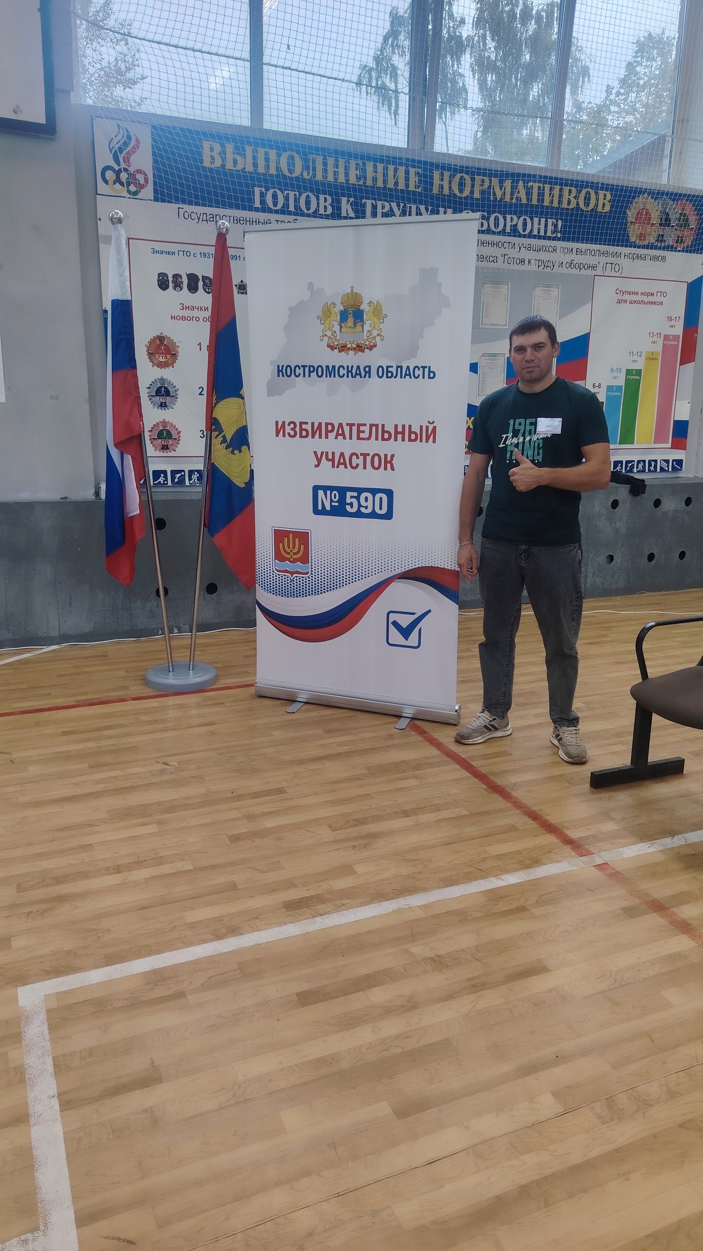 Сообщение — УИК №590, Костромская область