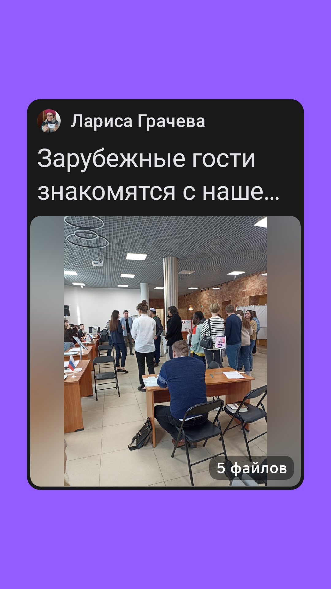 Сообщение наблюдателя — УИК №2104, Ярославская область