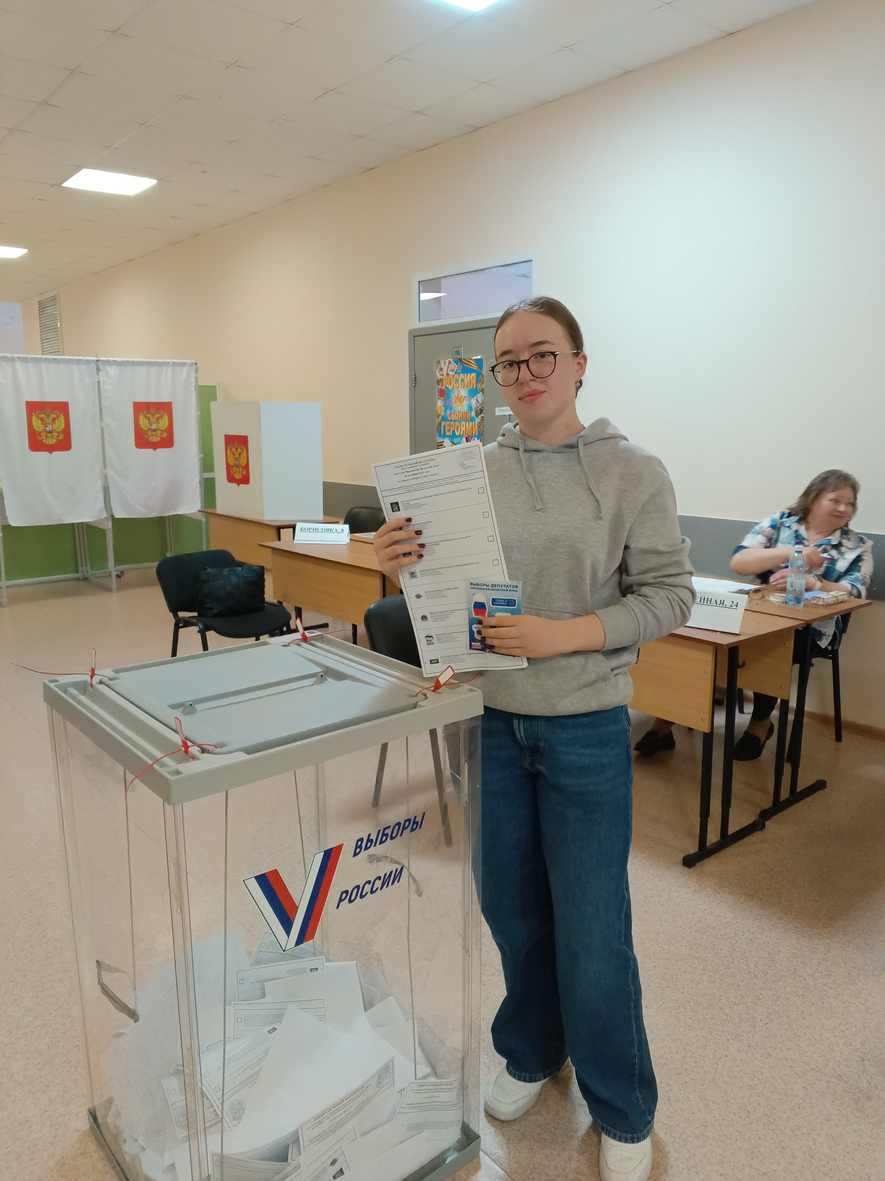 Сообщение — УИК №3860, Московская область