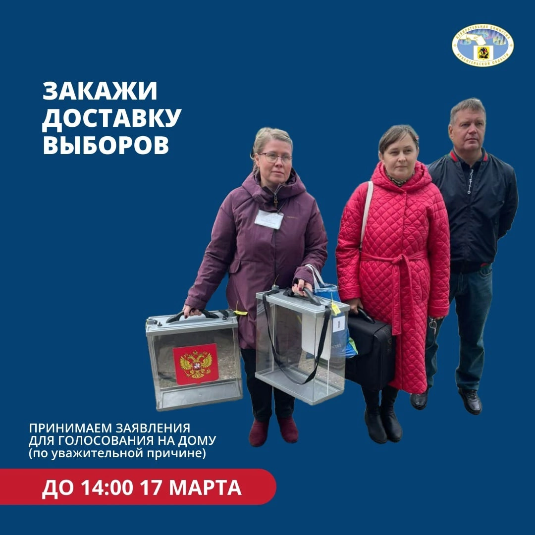 Сообщение наблюдателя — УИК №637, Архангельская область