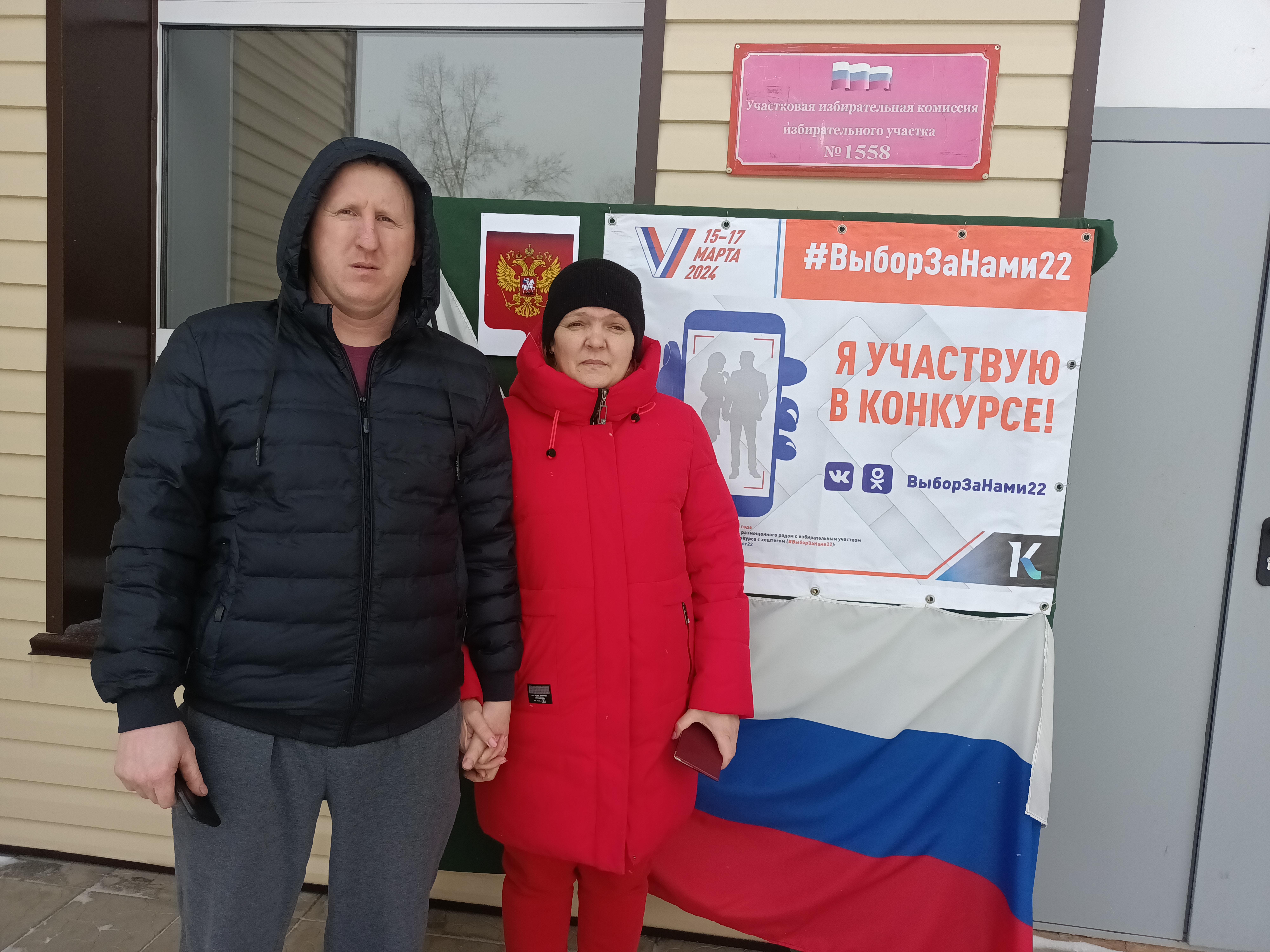 Сообщение наблюдателя — УИК №1558, Алтайский край