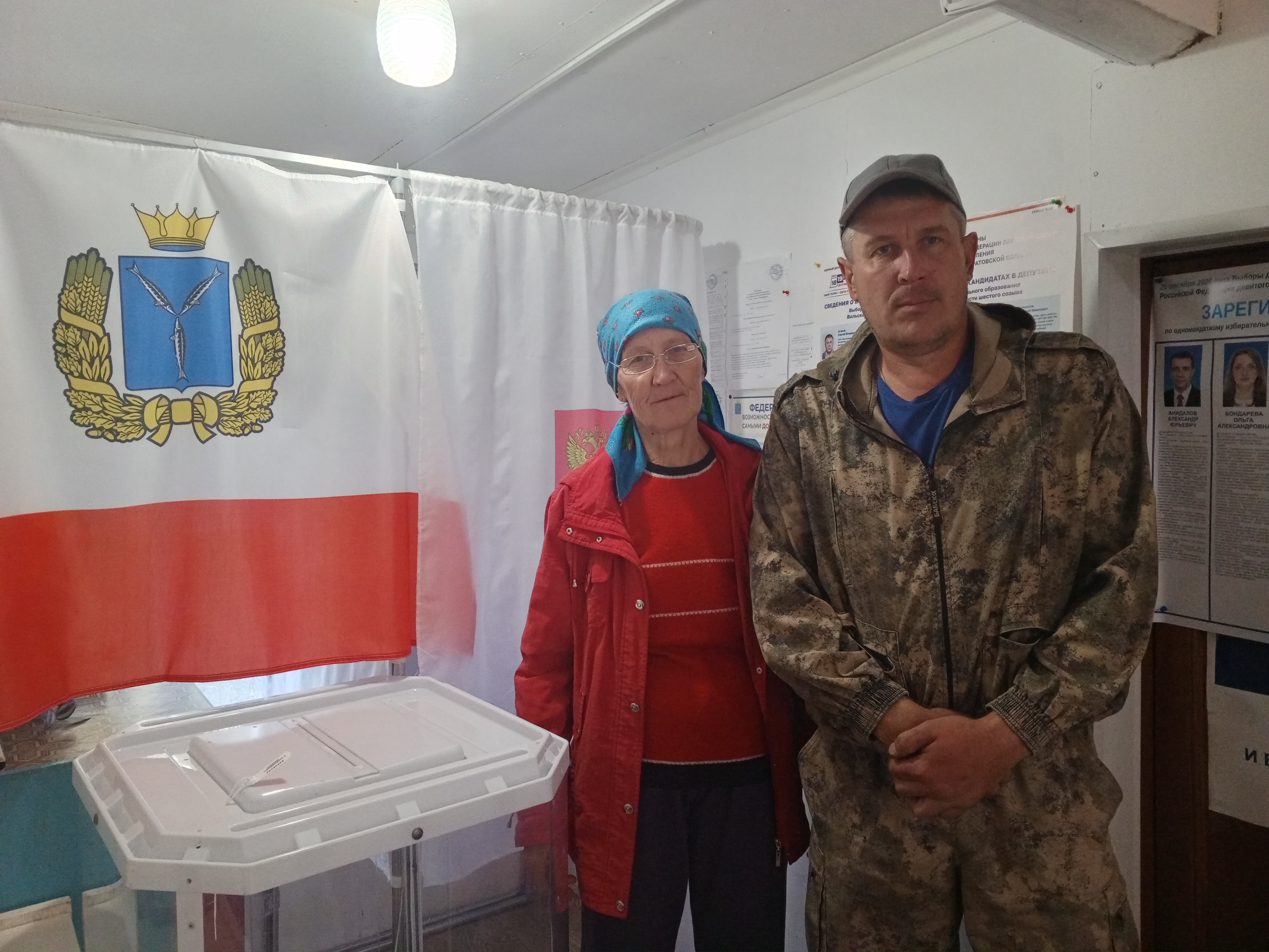 Сообщение — УИК №722, Саратовская область