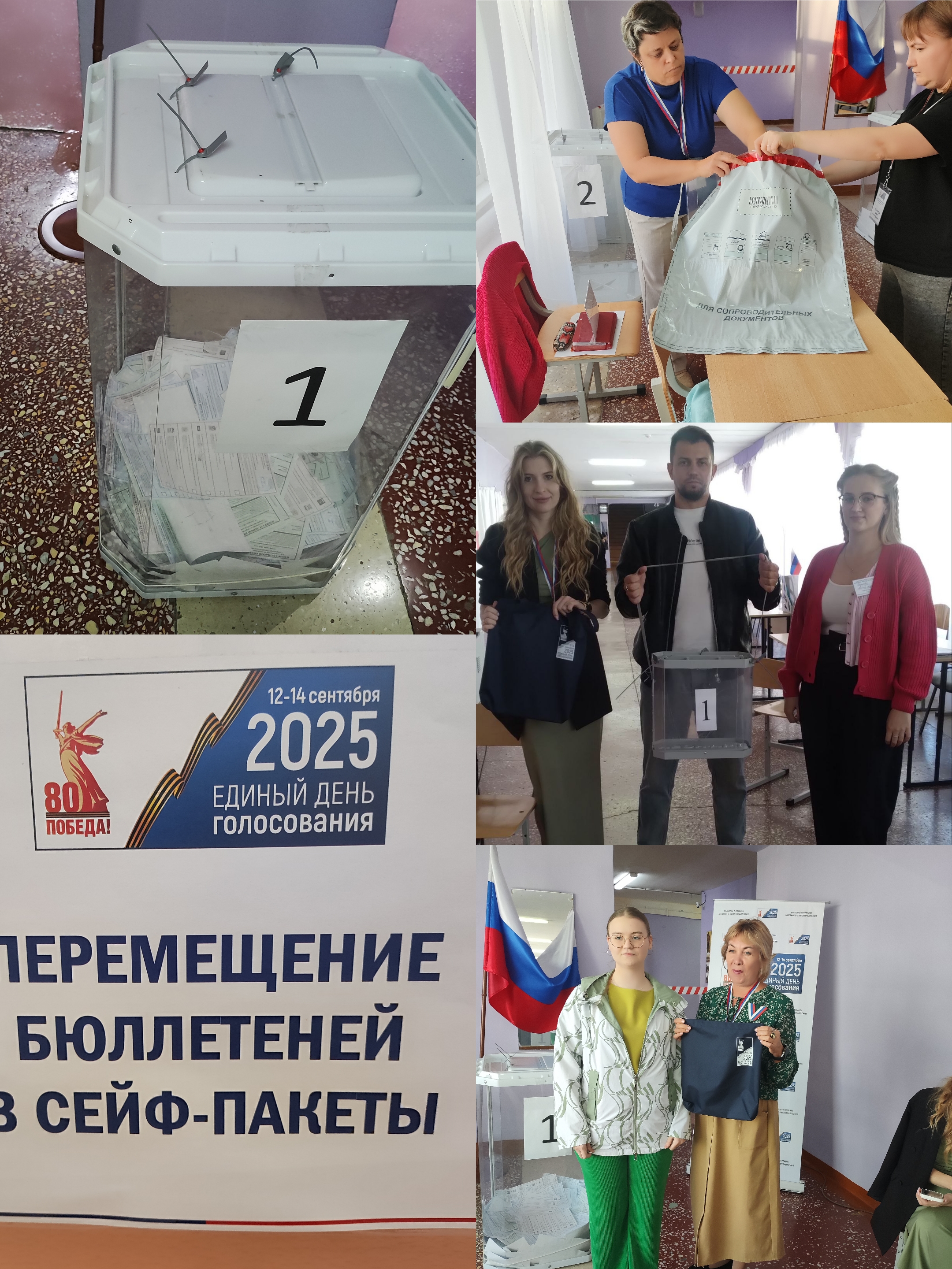 Сообщение наблюдателя — УИК №962, Оренбургская область