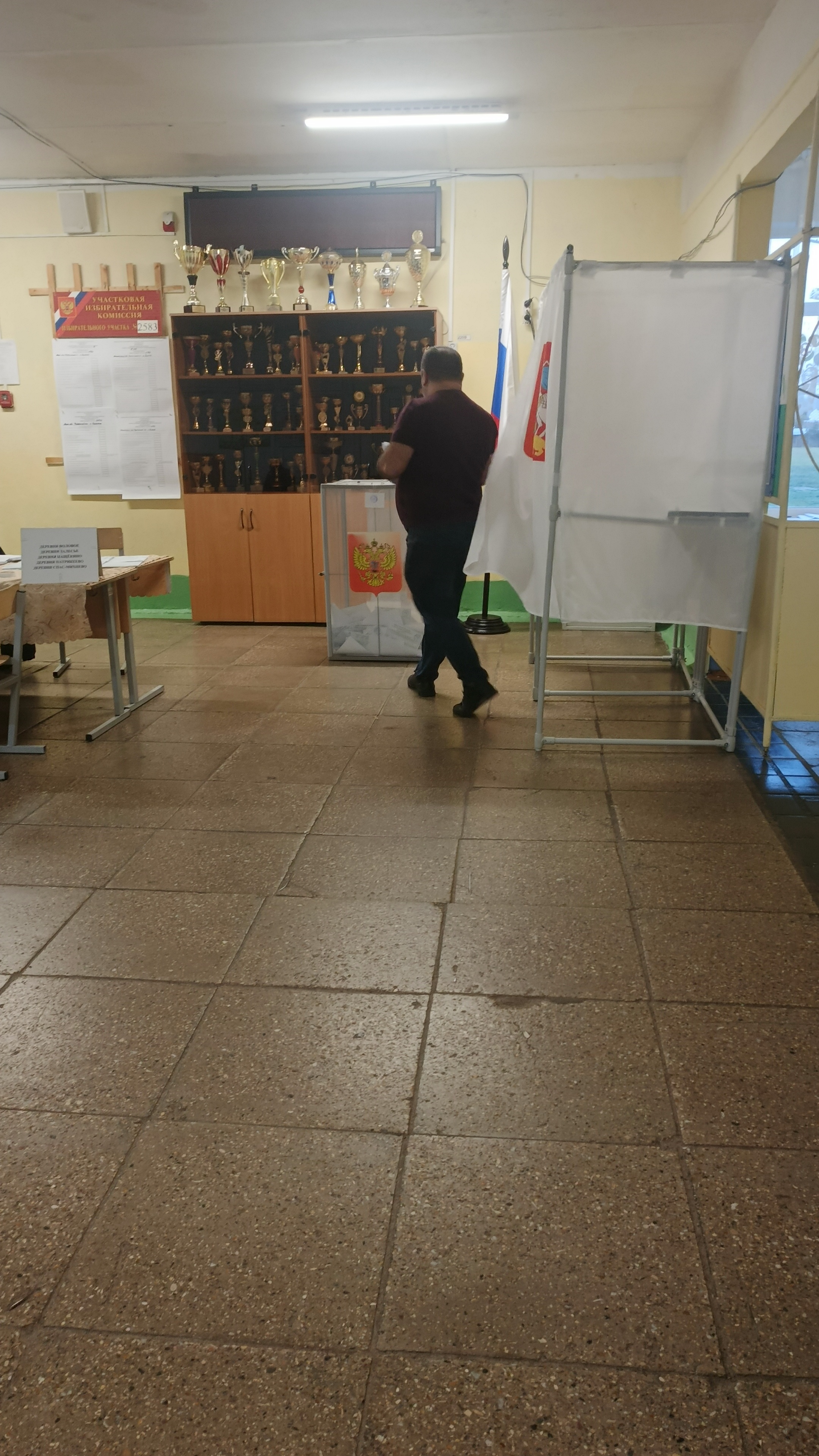 Сообщение — УИК №2583, Московская область