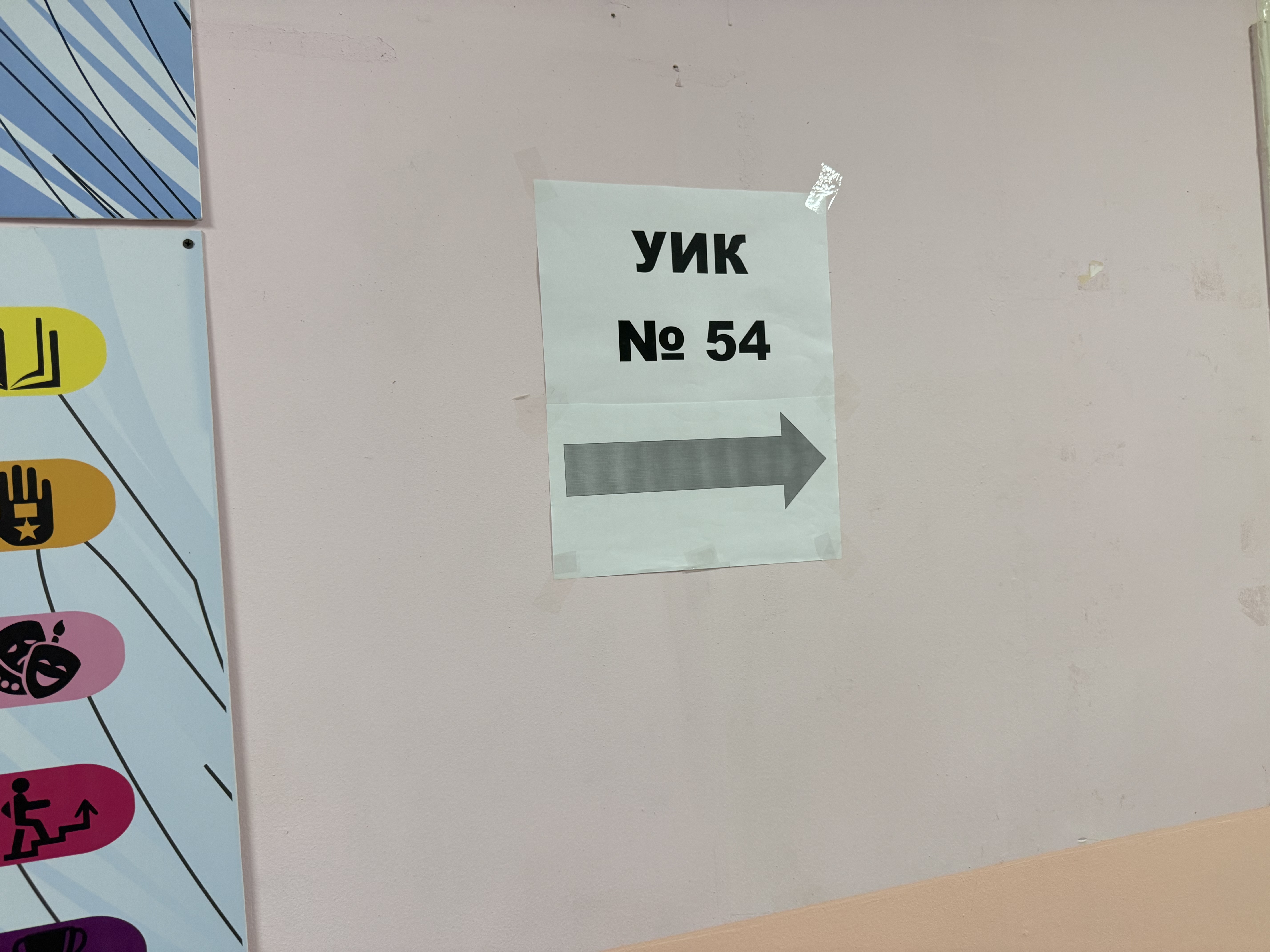 Сообщение — УИК №54, Пензенская область