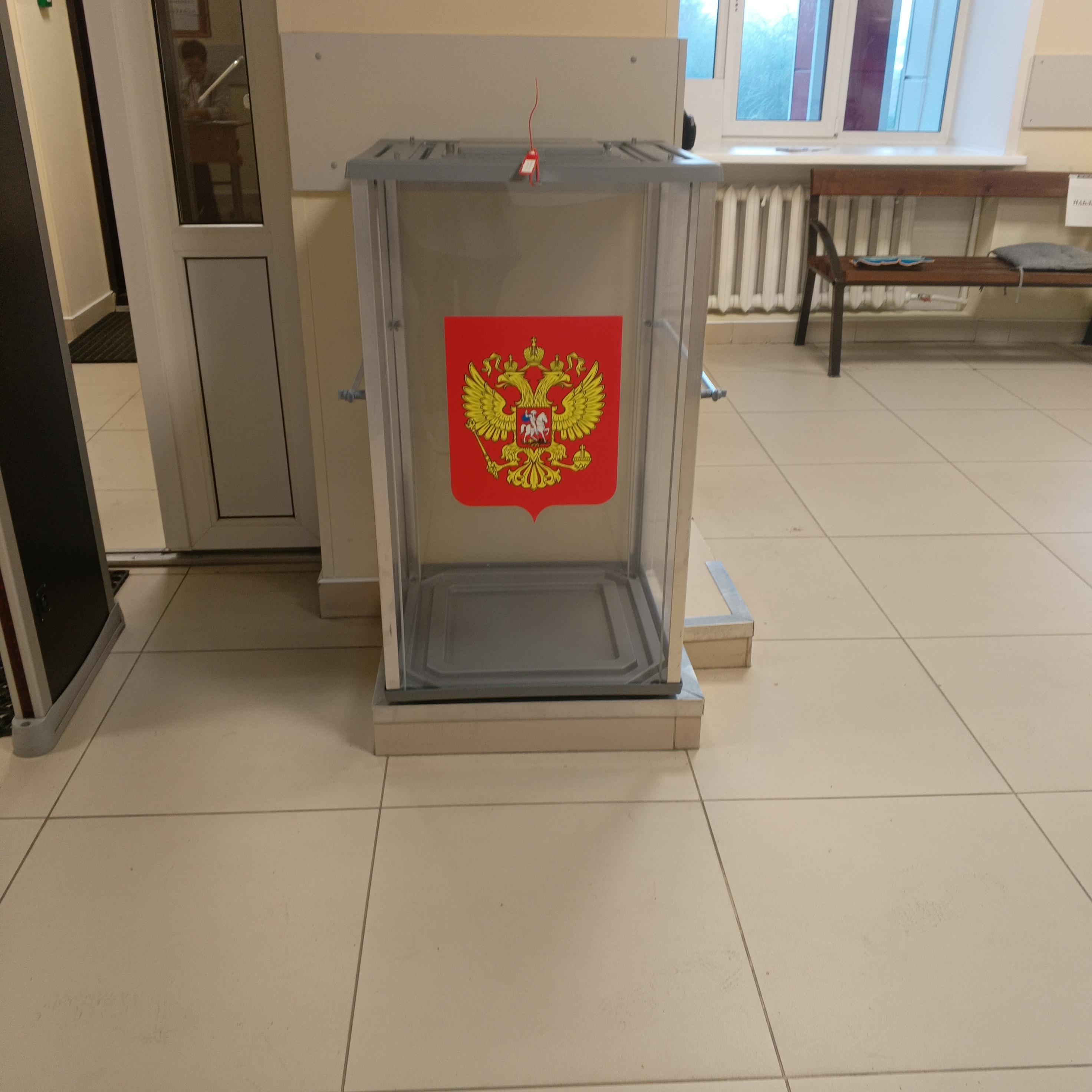 Сообщение — УИК №950, Алтайский край