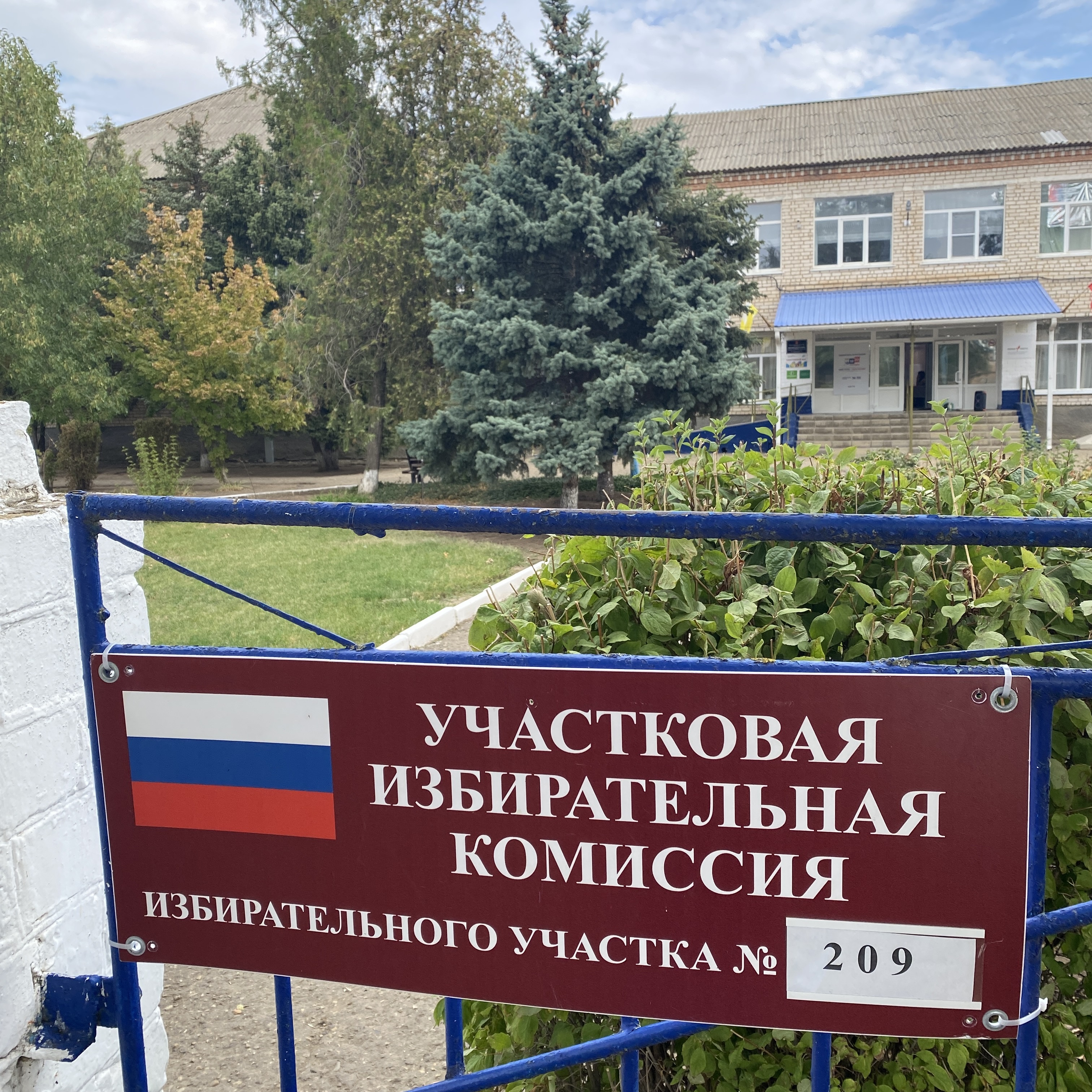 Сообщение — УИК №209, Ставропольский край