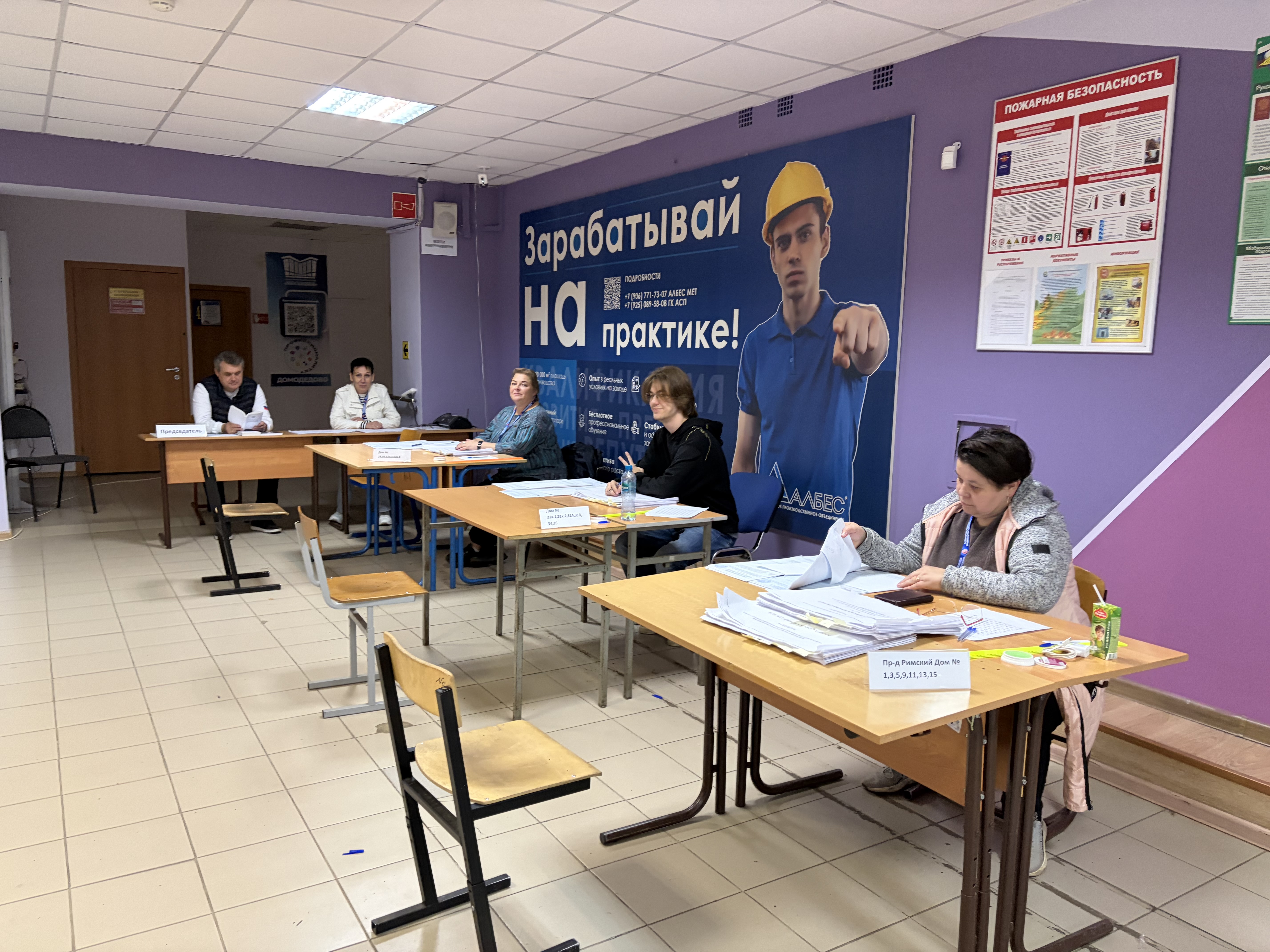 Сообщение — УИК №1277, Московская область