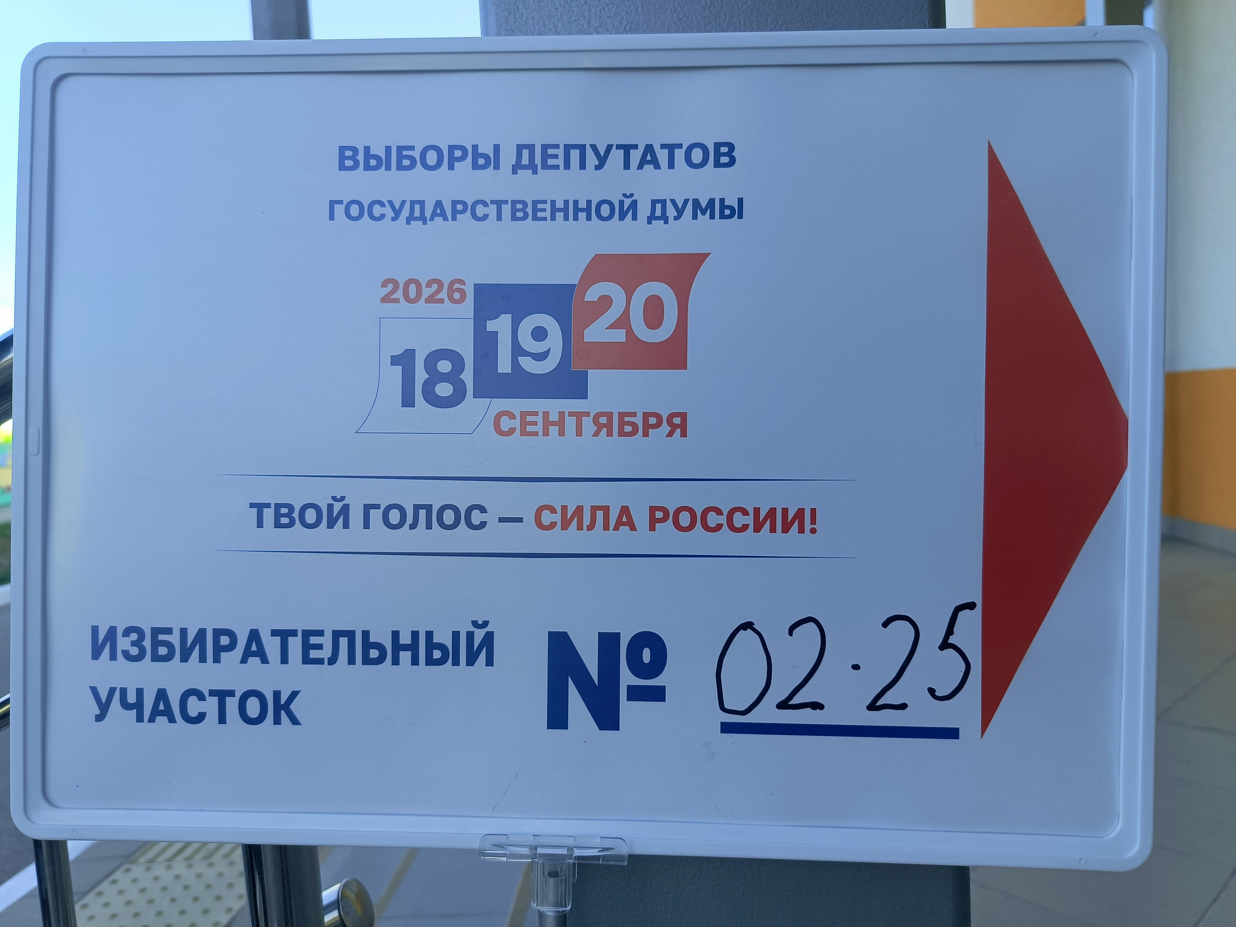 Сообщение — УИК №225, Краснодарский край