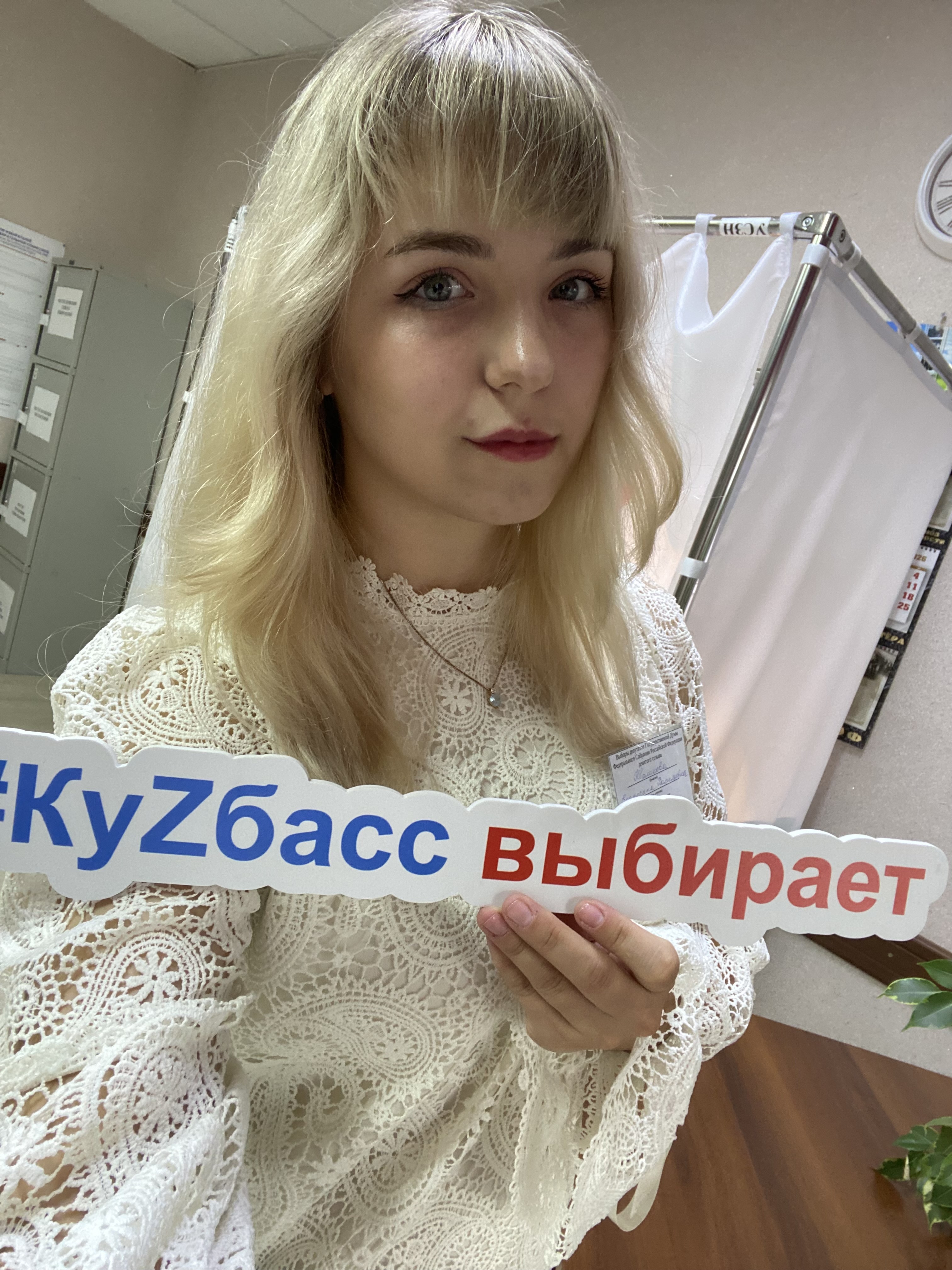 Сообщение — УИК №474, Кемеровская область — Кузбасс