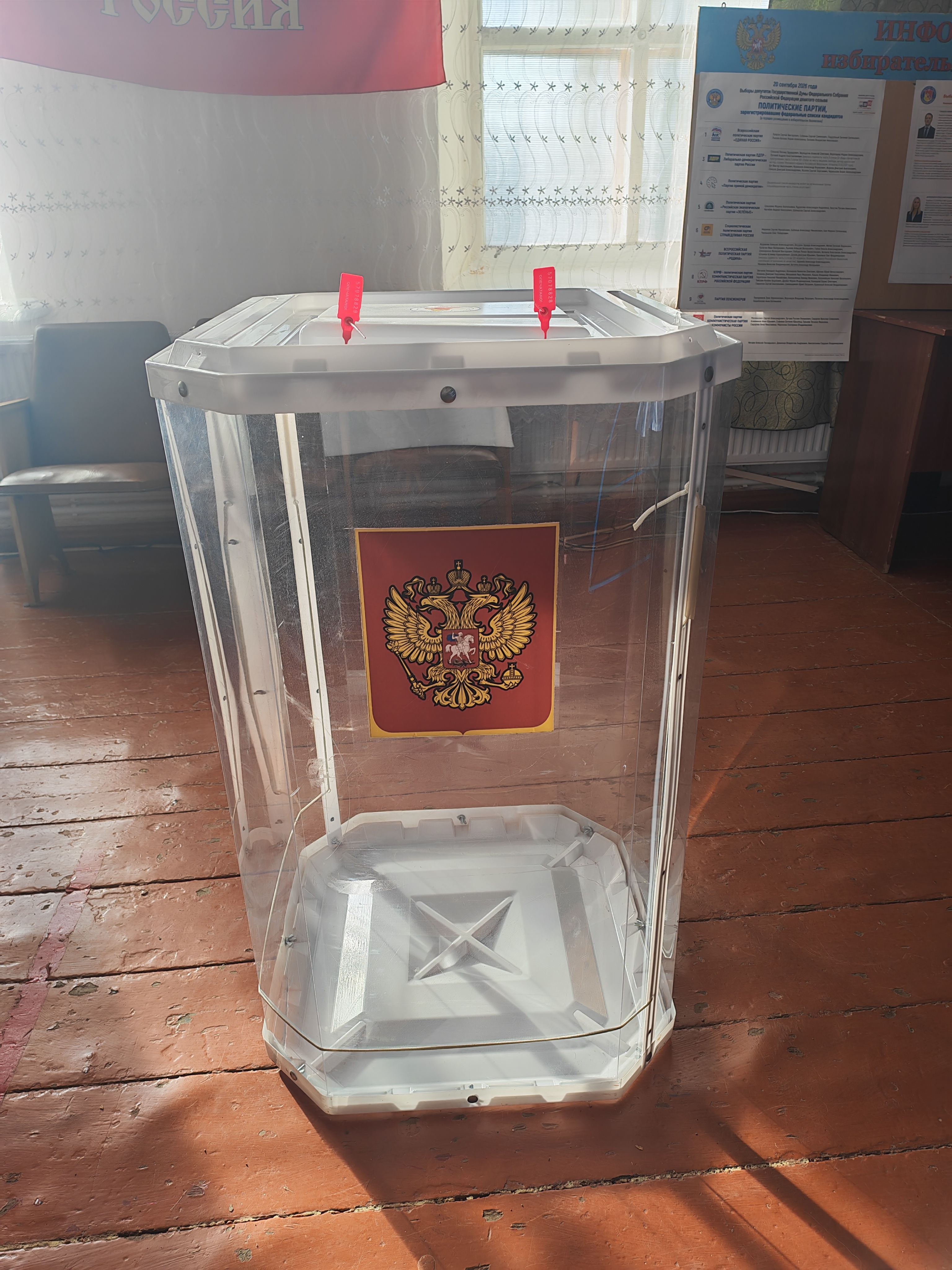 Сообщение — УИК №344, Воронежская область