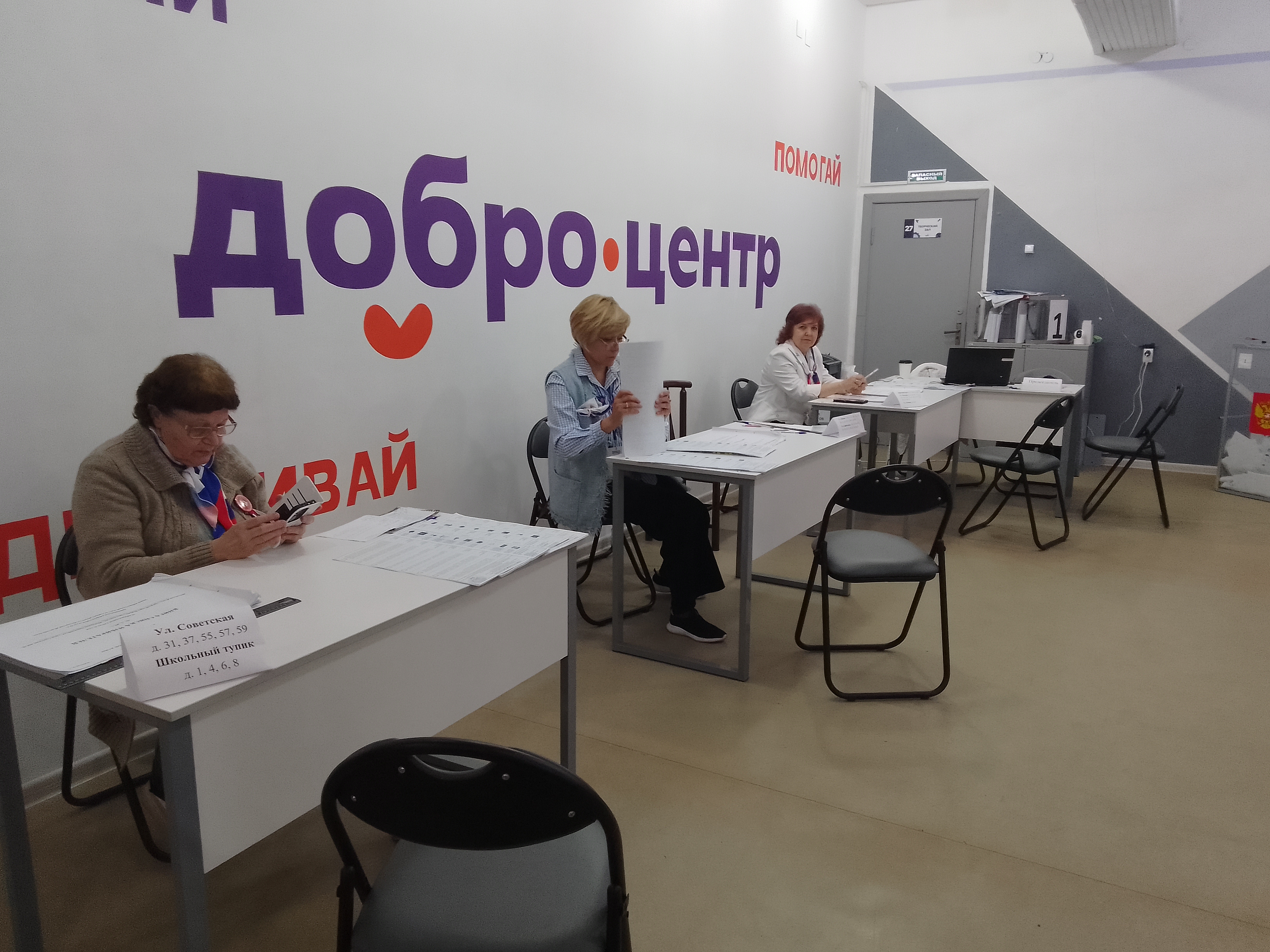 Сообщение — УИК №1124, Московская область