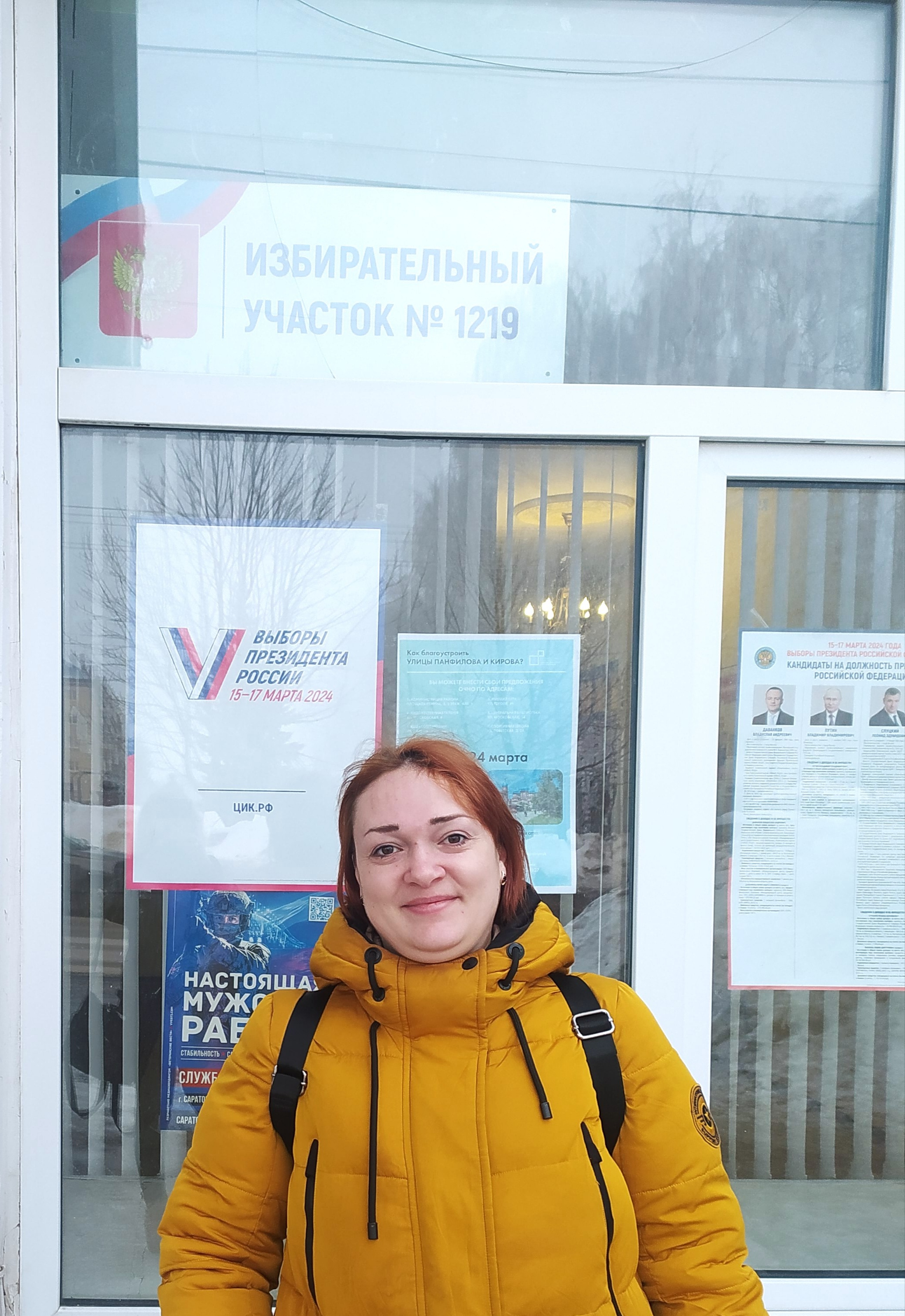 Сообщение наблюдателя — УИК №1219, Саратовская область
