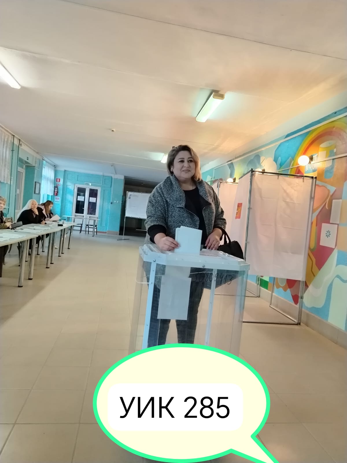 Сообщение наблюдателя — УИК №285, Оренбургская область