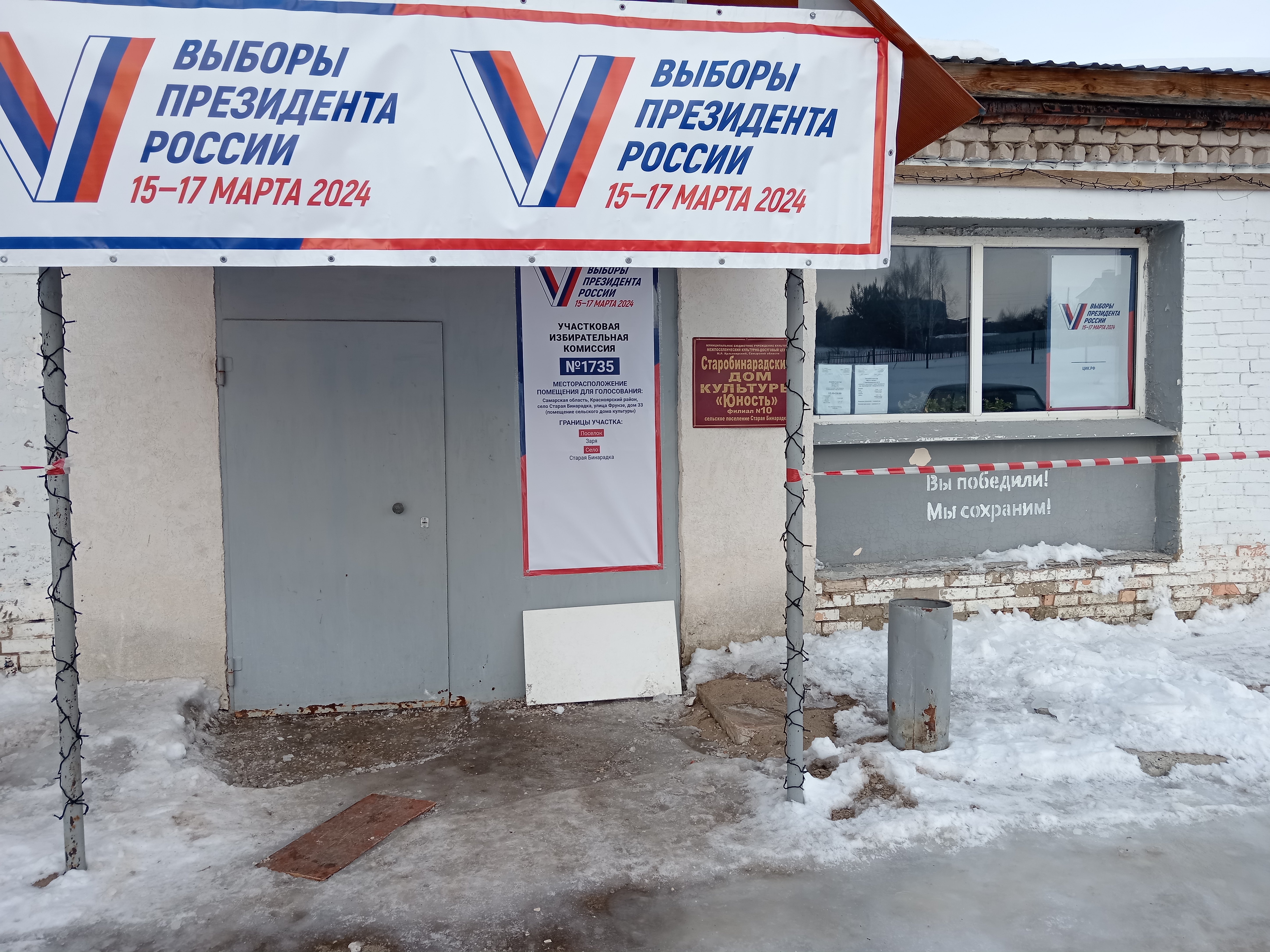 Сообщение наблюдателя — УИК №1735, Самарская область