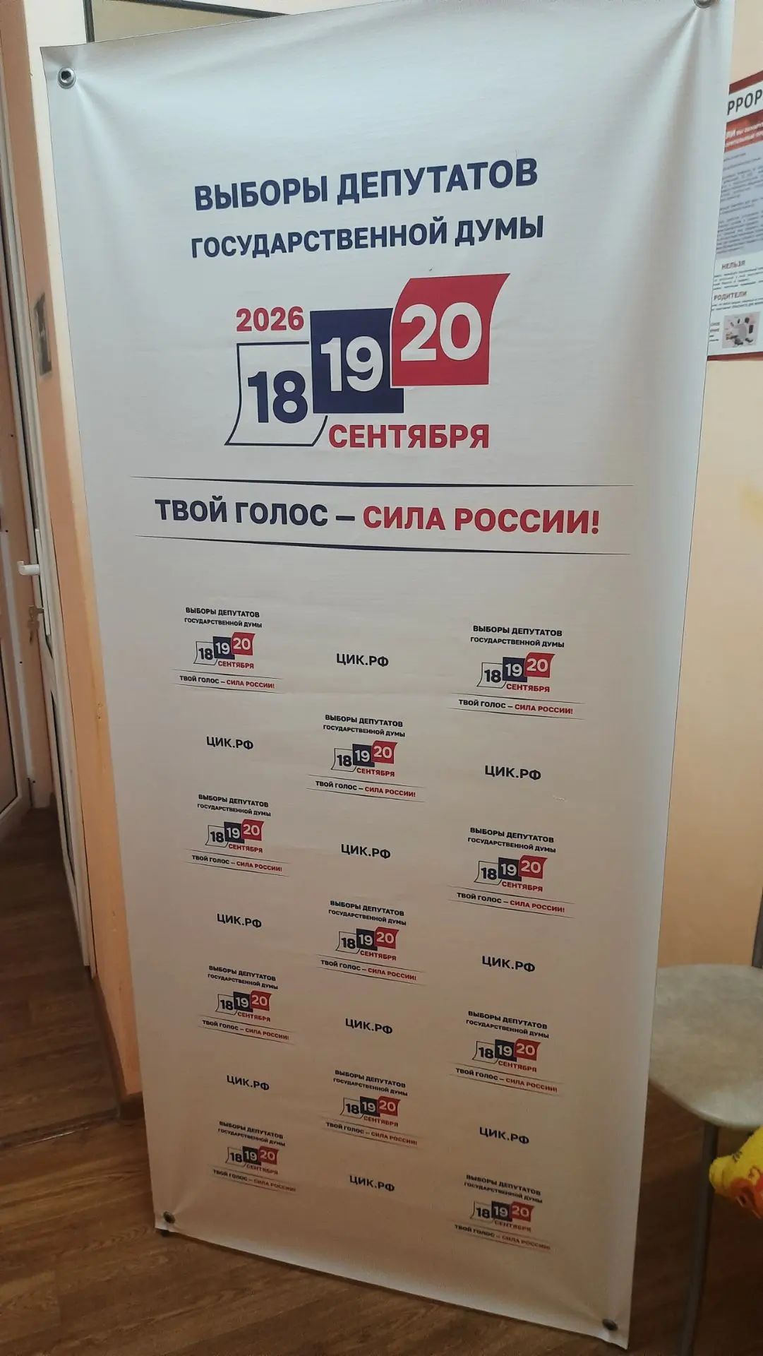 Сообщение — УИК №903, Тамбовская область