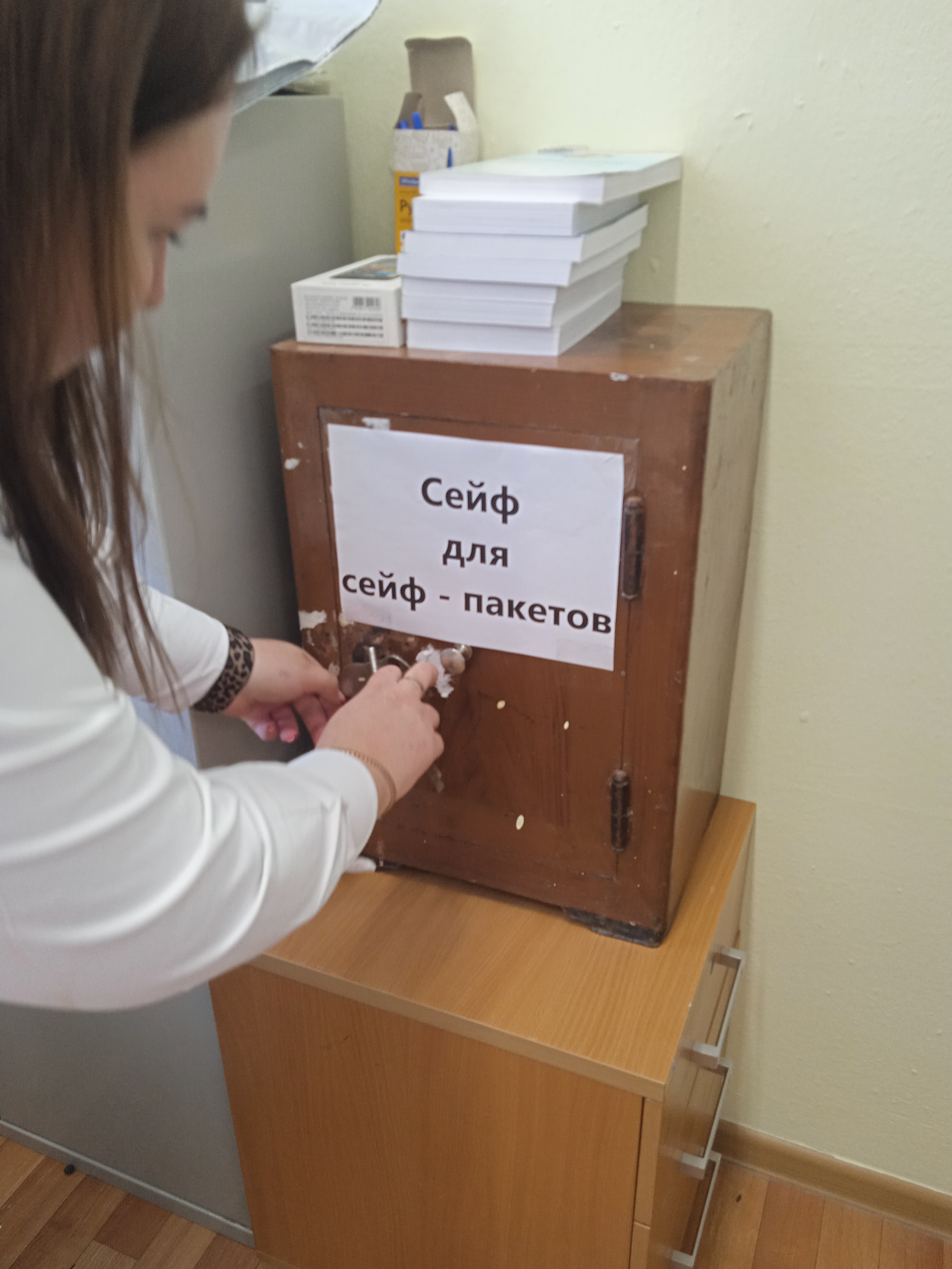 Сообщение — УИК №14, Свердловская область