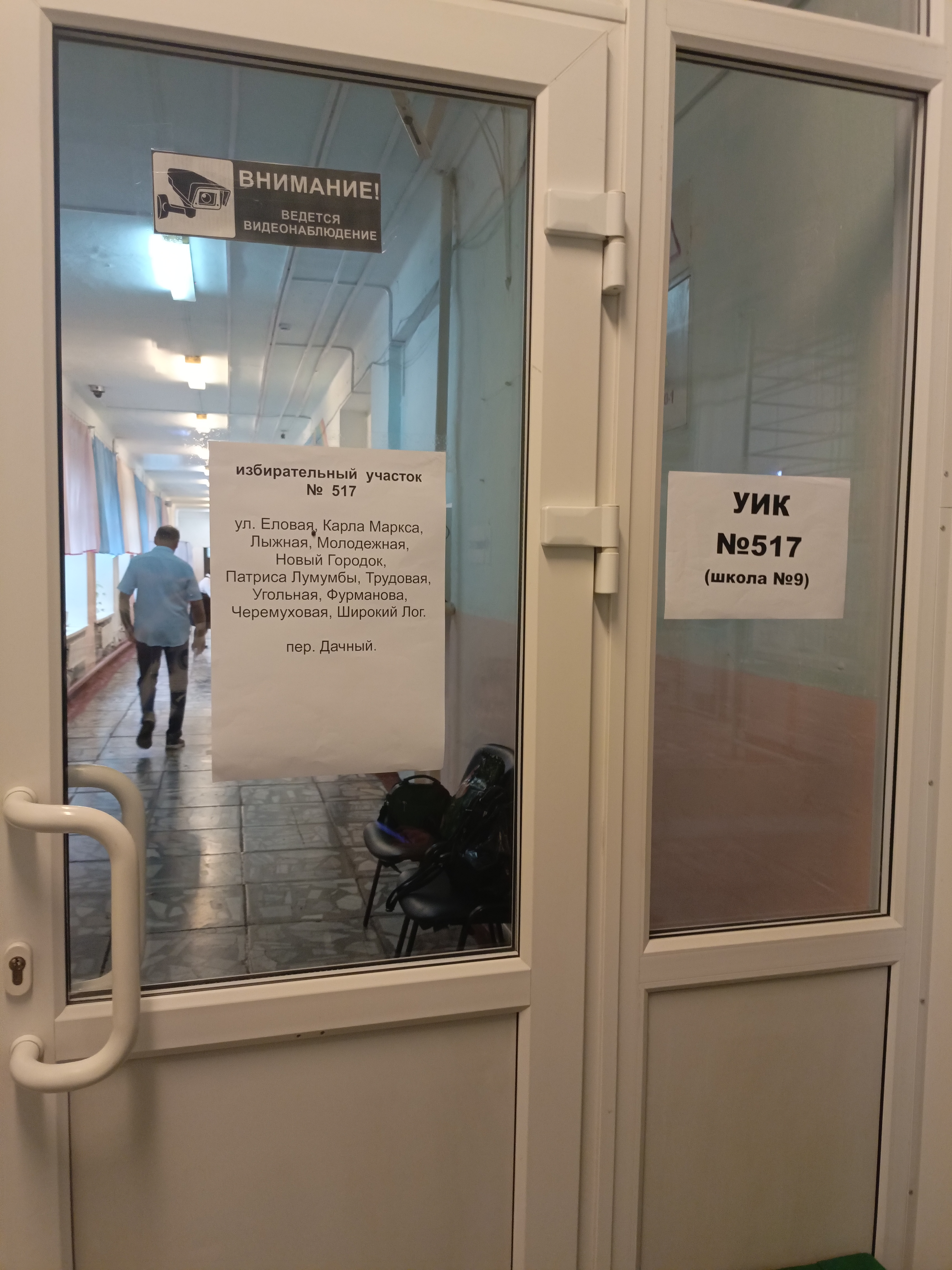Сообщение — УИК №517, Кемеровская область — Кузбасс