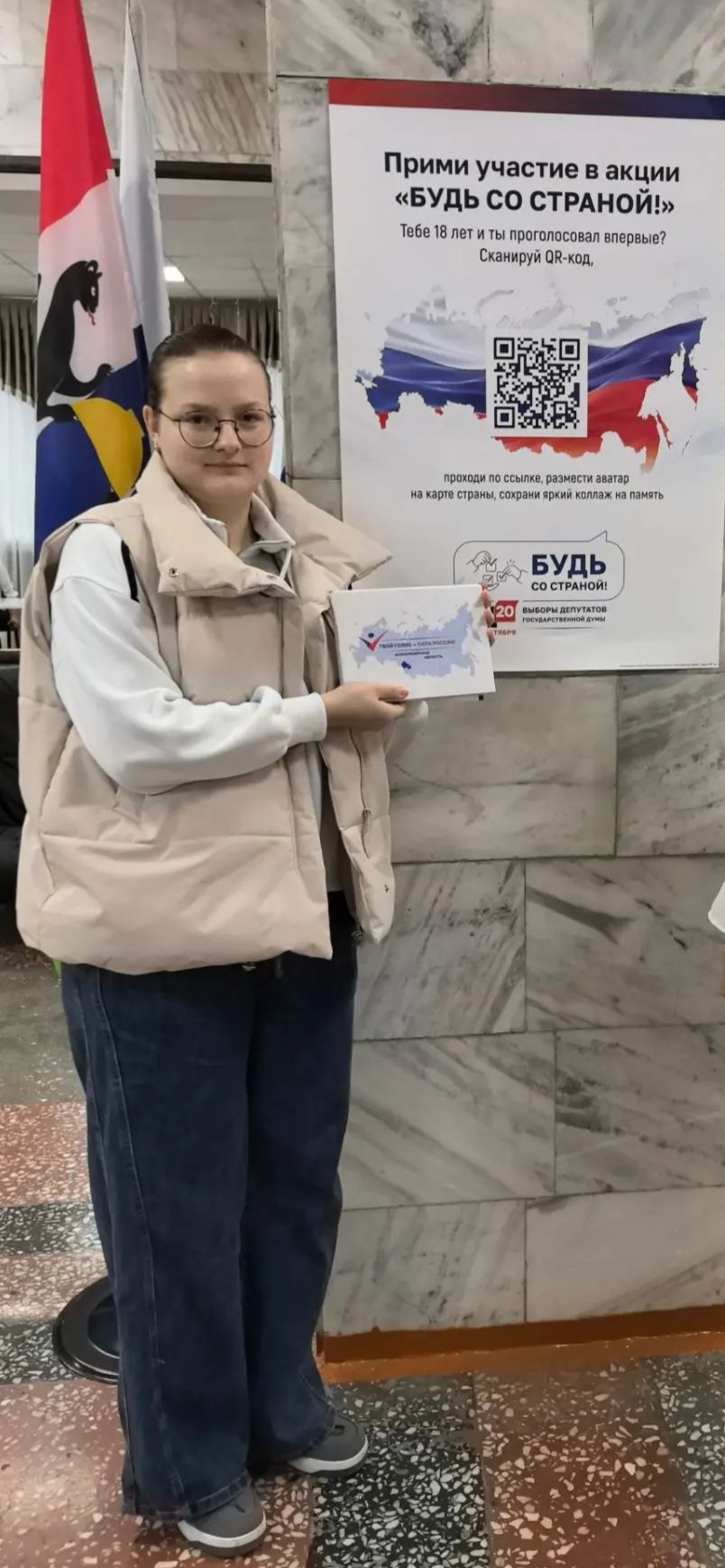 Сообщение — УИК №866, Новосибирская область