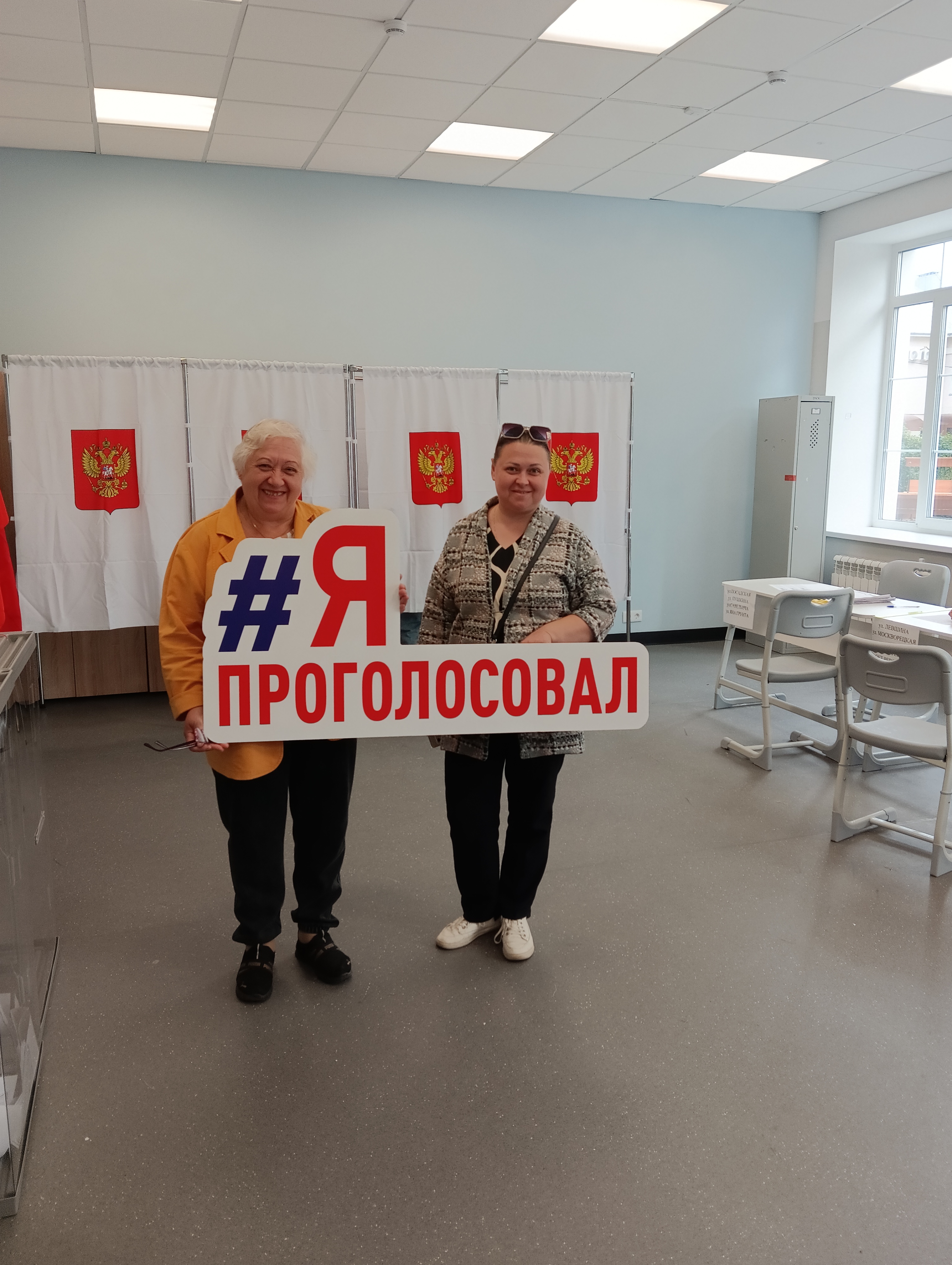 Сообщение — УИК №976, Московская область
